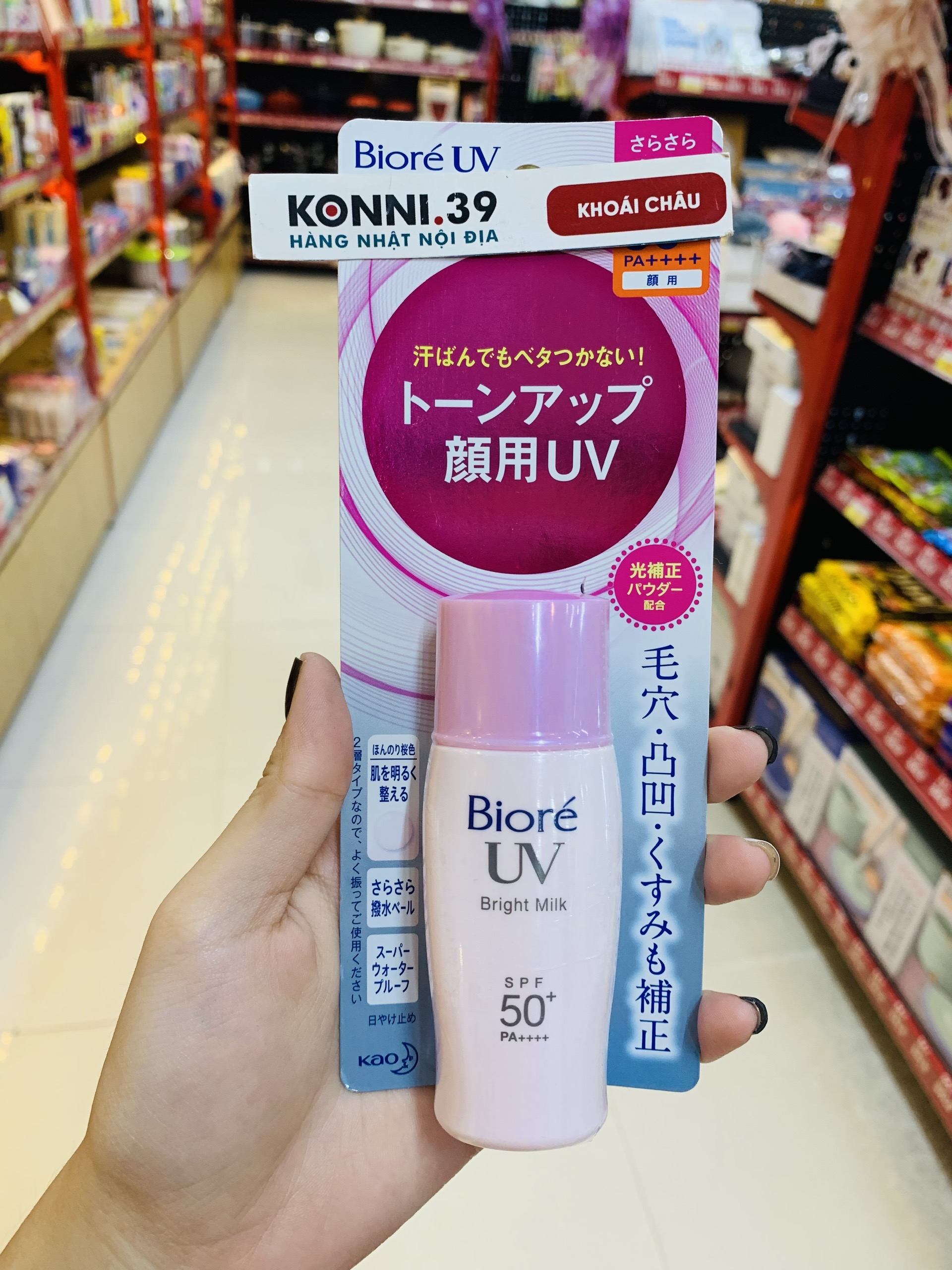 Kem chống nắng Biore UV Bright Milk SPF50+/PA++++ 40ml (hồng)