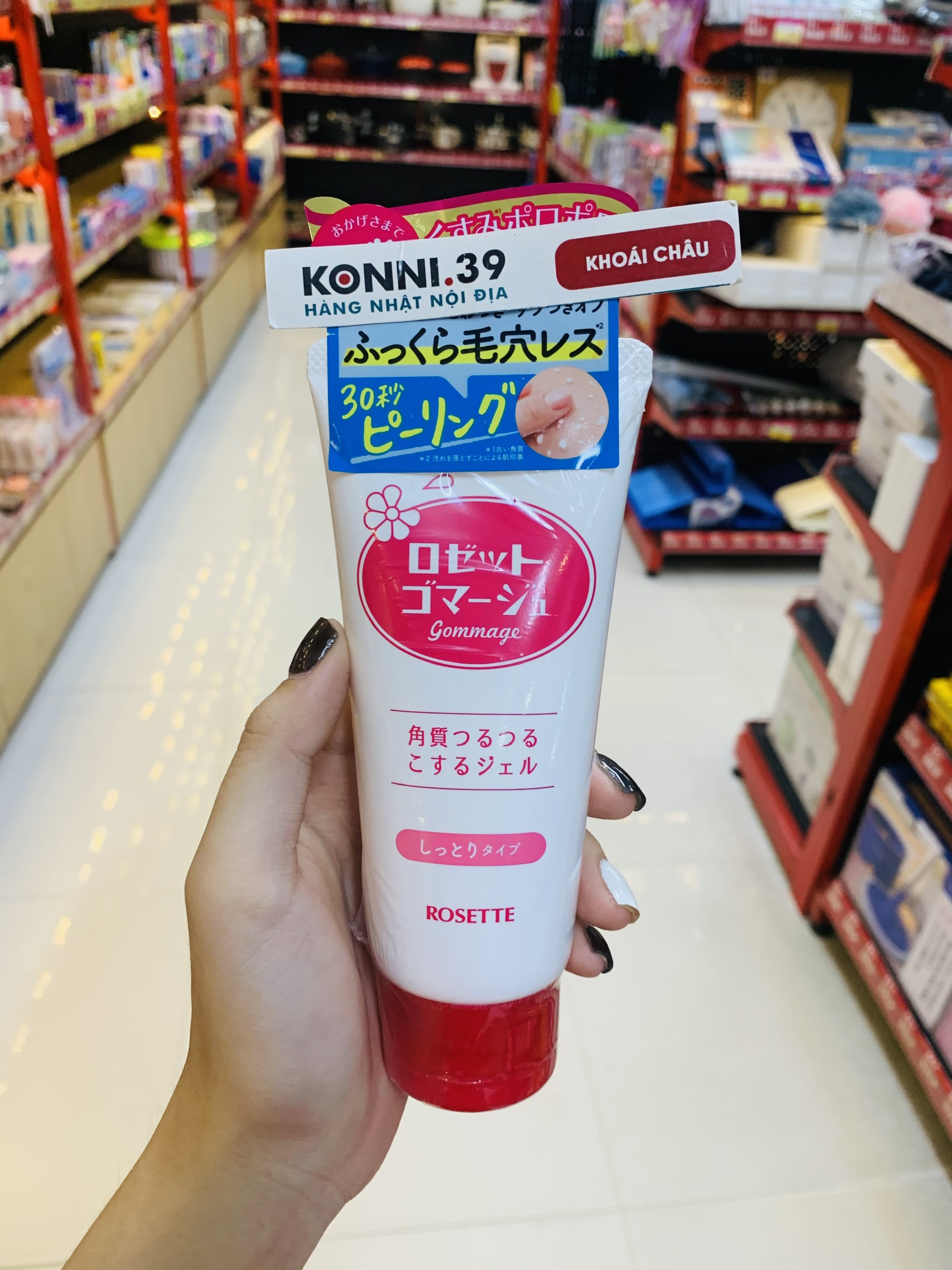 Gel tẩy da chết Rosette 120g - Đỏ (Dưỡng ẩm)