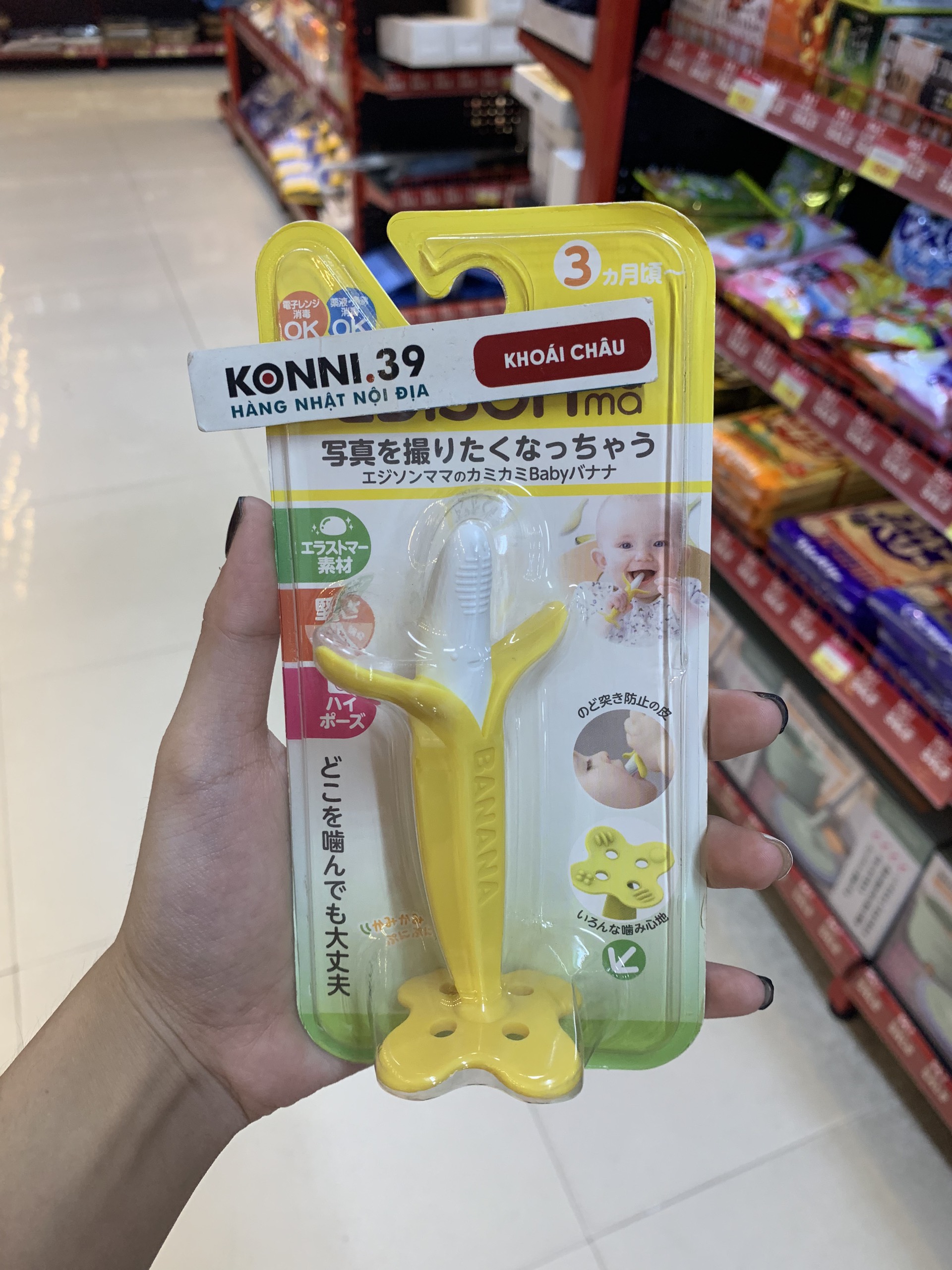 Gặm nướu Edison hình quả chuối cho bé từ 3 tháng