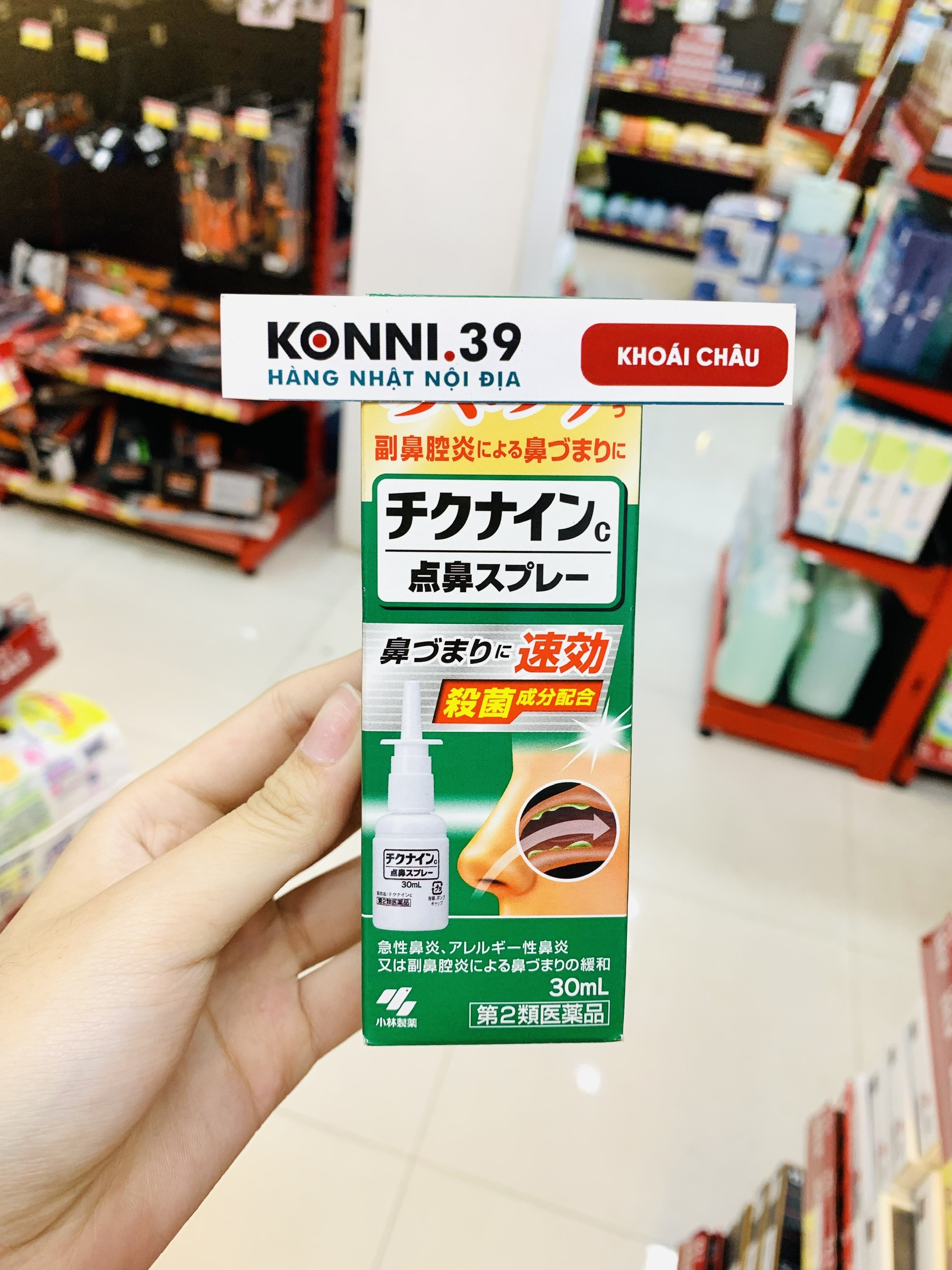 Xịt Mũi Hỗ Trợ Điều Trị Viêm Xoang Kobayashi Chikunain 30Ml