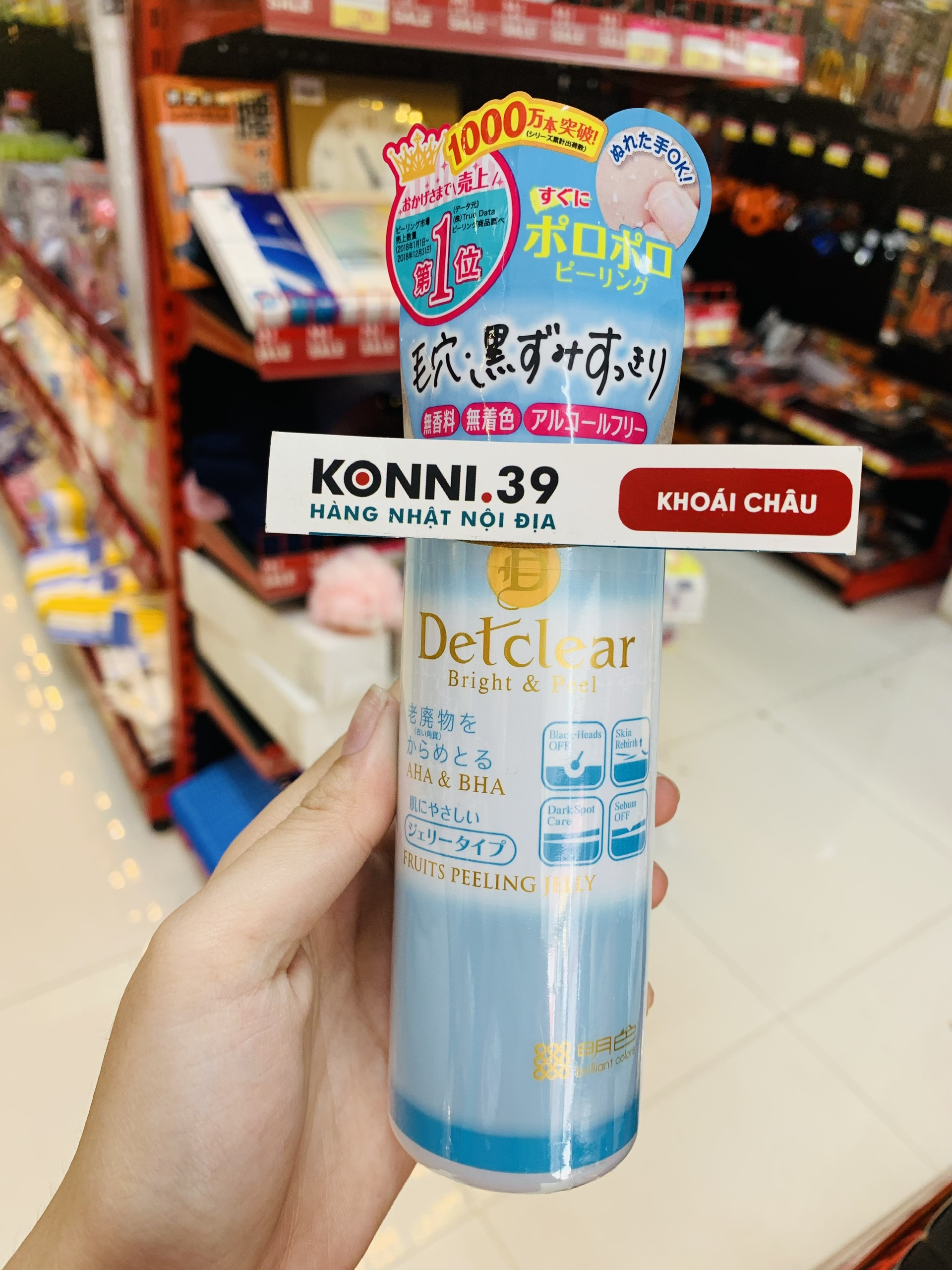 Gel tẩy da chết Detclear Bright & Peel 180ml - Xanh (ko mùi, Da nhạy cảm)