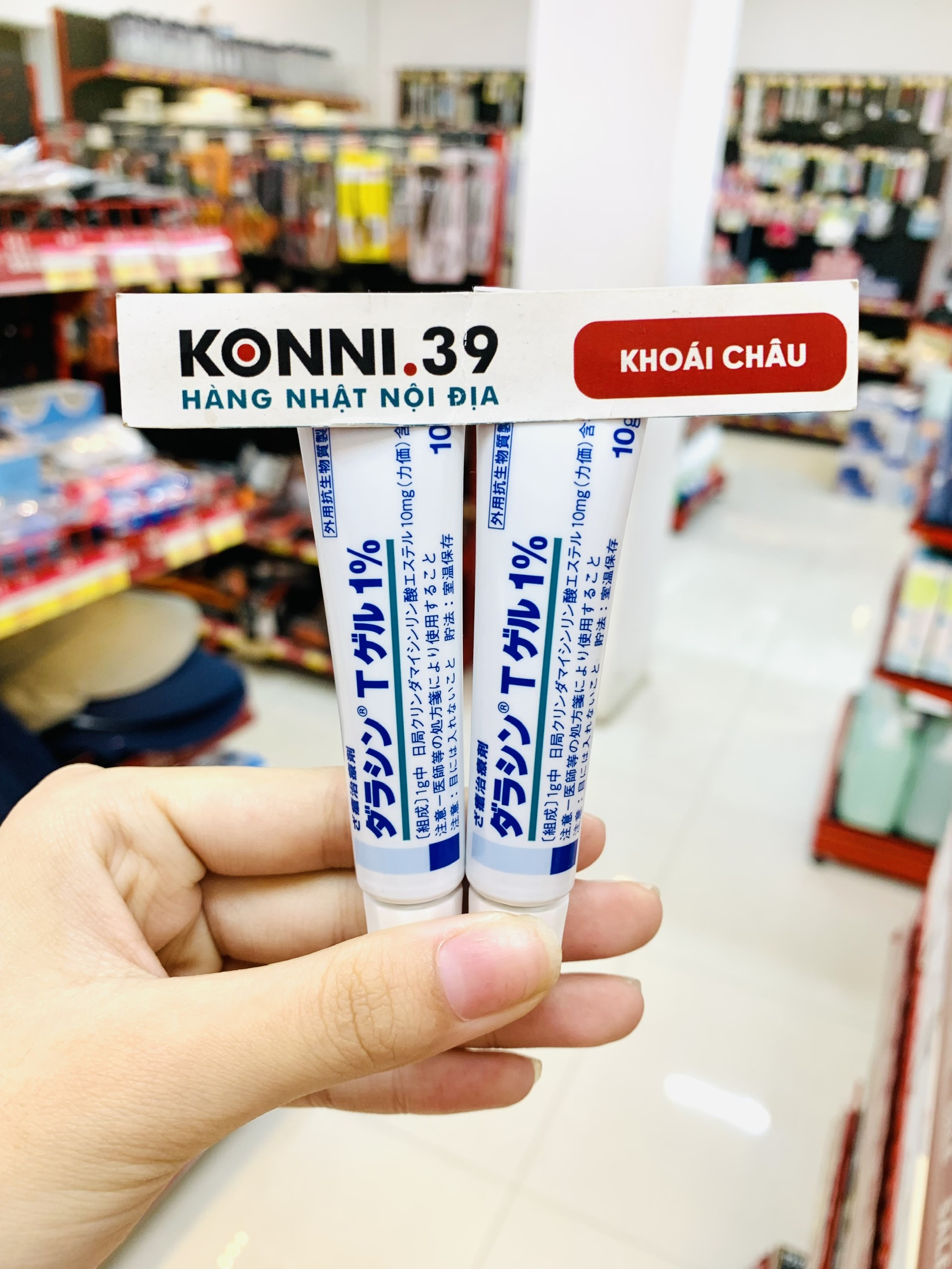 Gel Đặc Trị Mụn Sato Dalacin T 10g