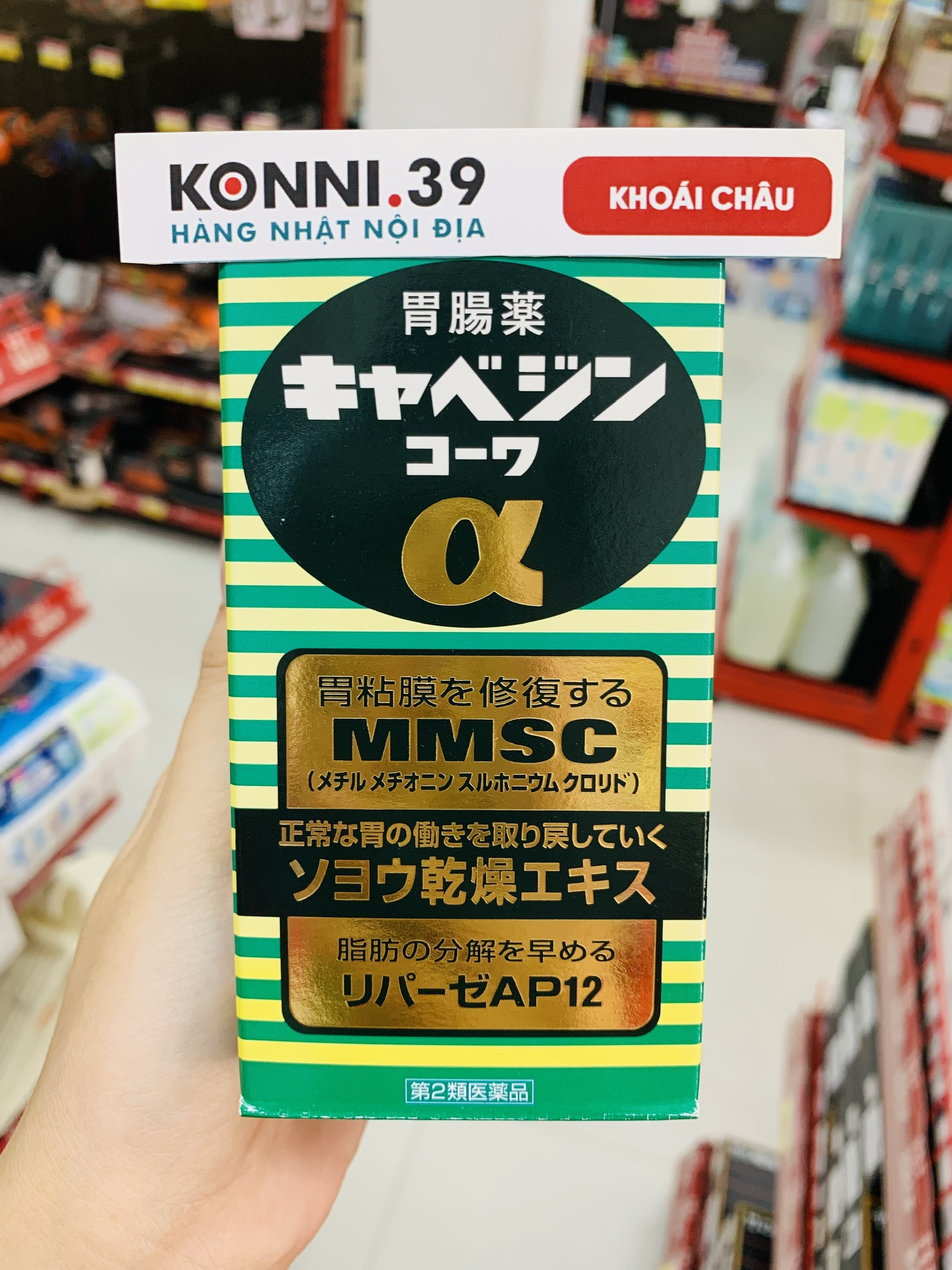 Viên uống điều trị dạ dày Kowa Kyabejin MMSC 300 viên
