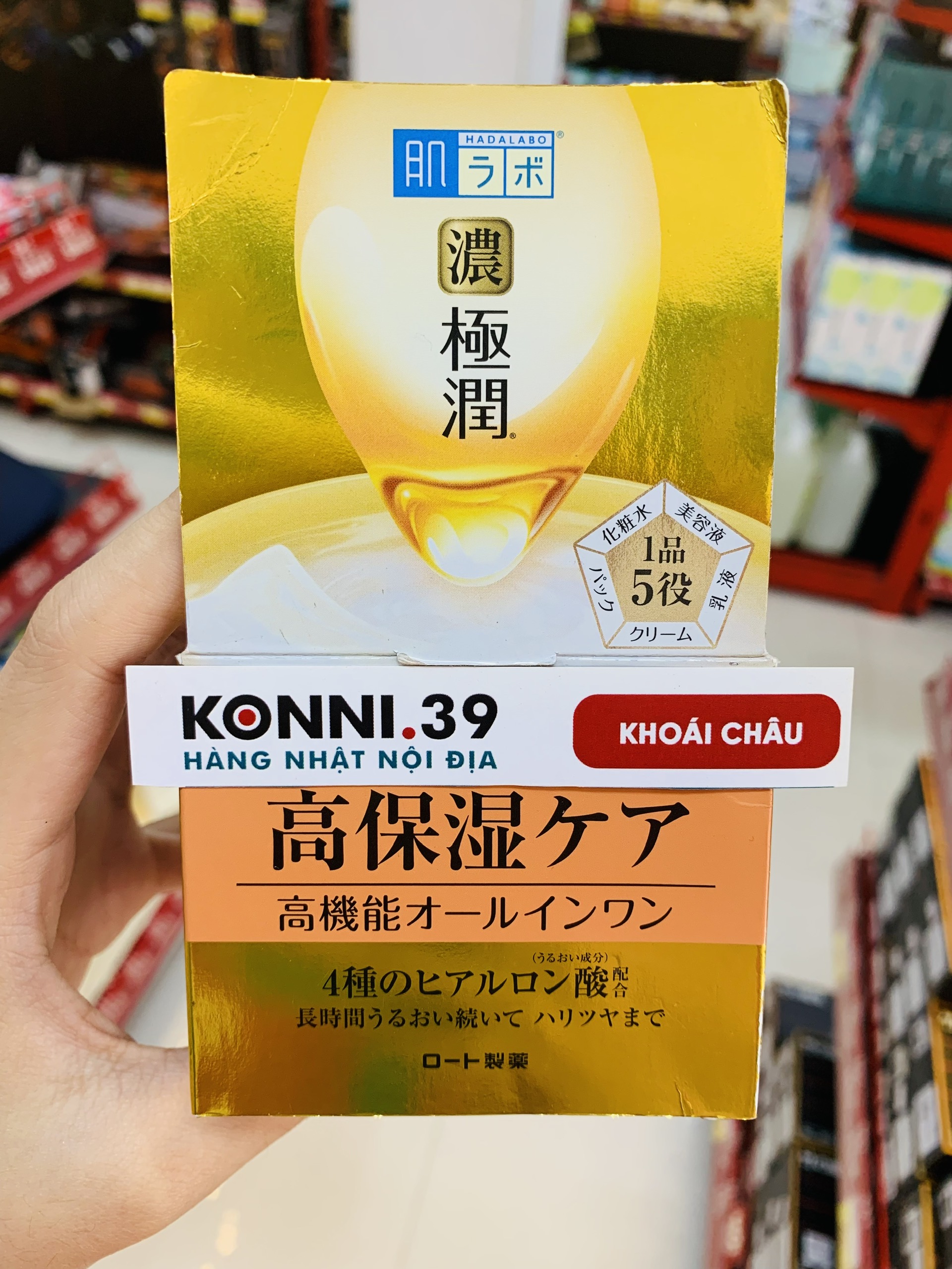 Kem dưỡng Hadalabo dạng gel cung cấp Hyaluronic 100g