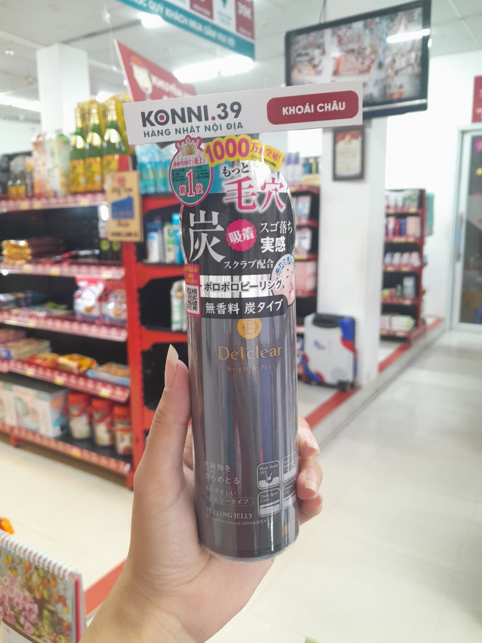 Gel tẩy tế bào chết và peel da Detclear Bright& Peel màu đen