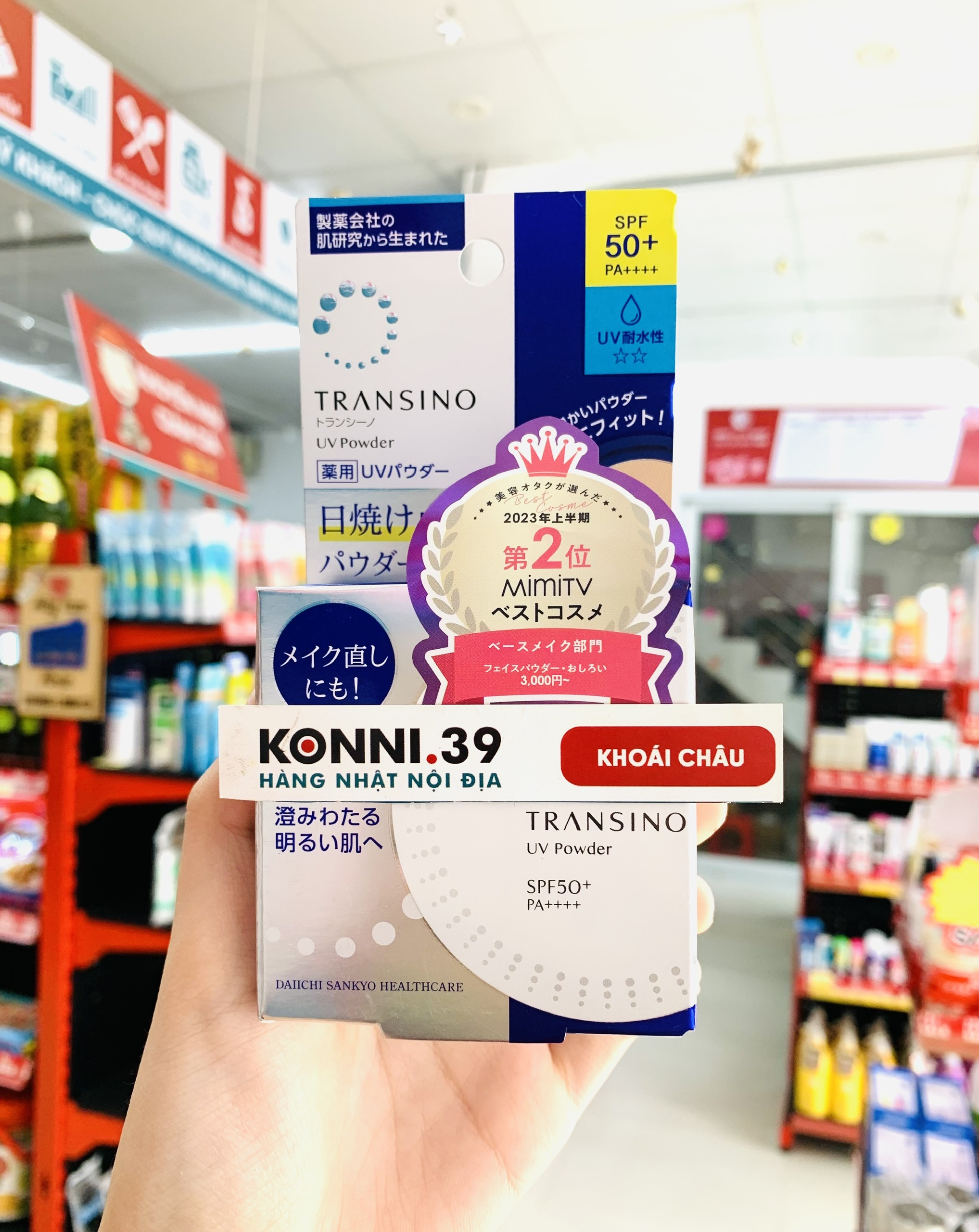 Phấn phủ UV TRANSINO 12g