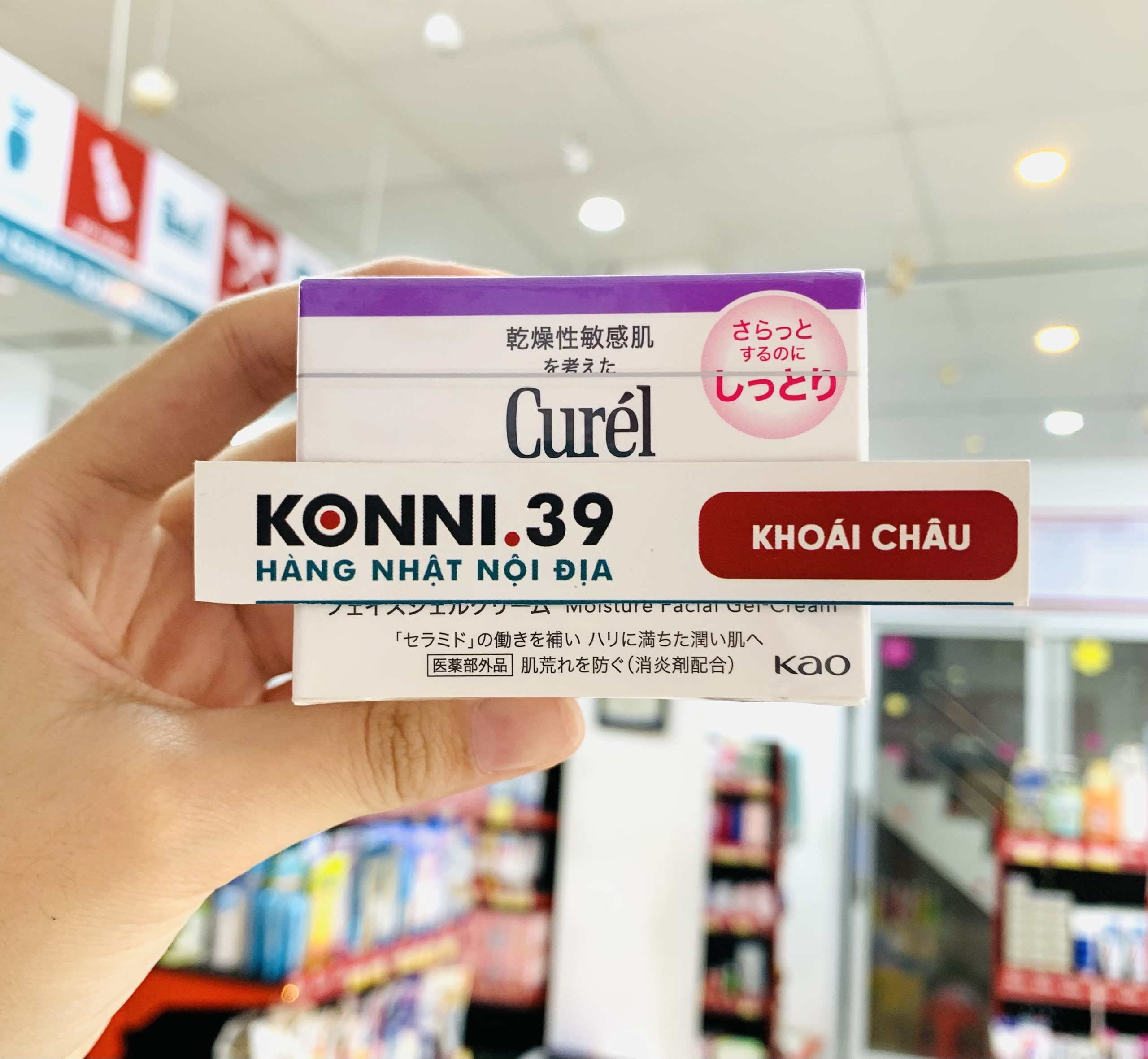 Kem Dưỡng Ẩm Chuyên Sâu Cho Da Lão Hóa CUREL 40G