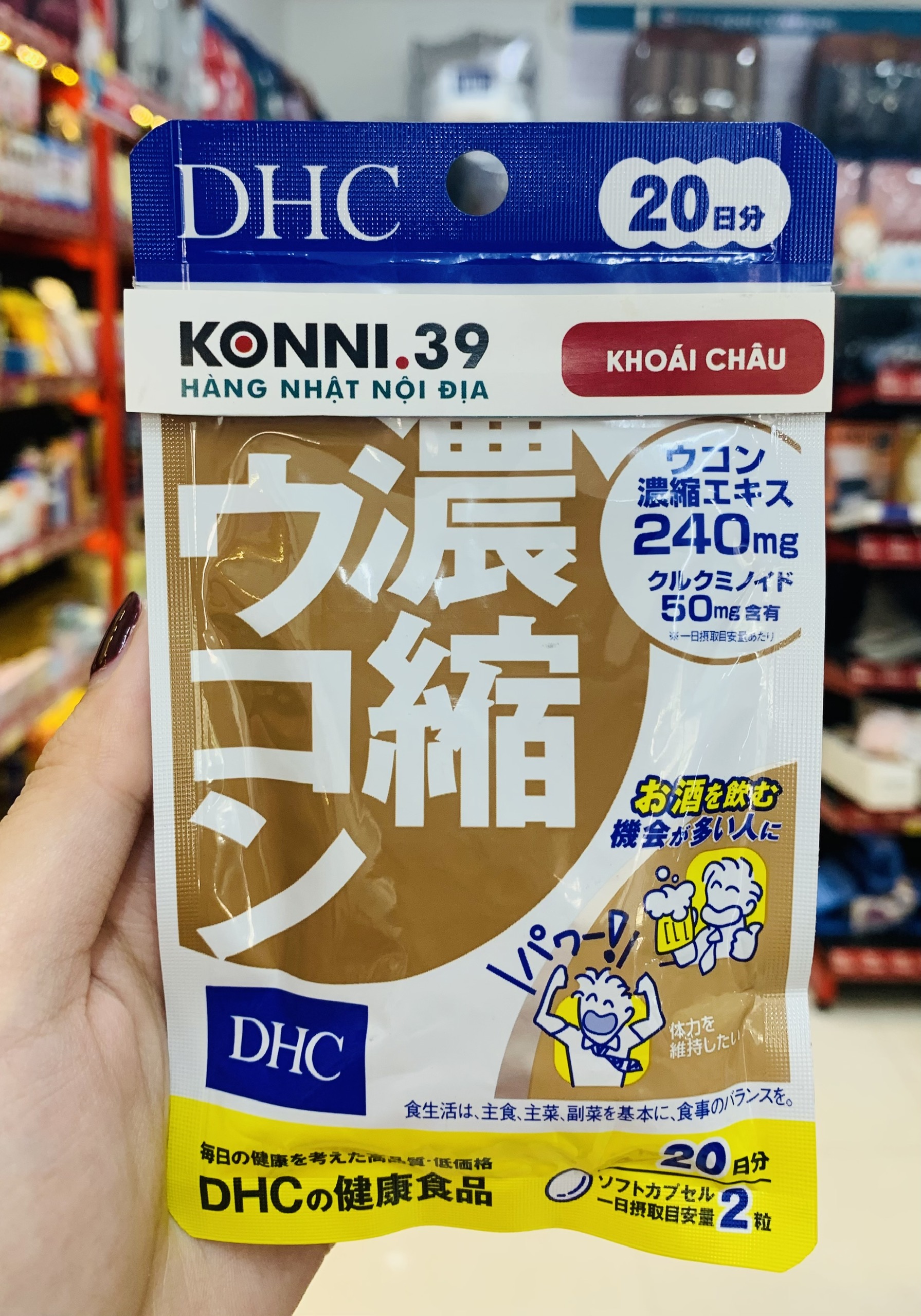 Viên uống giải rượu ukon DHC 40 viên