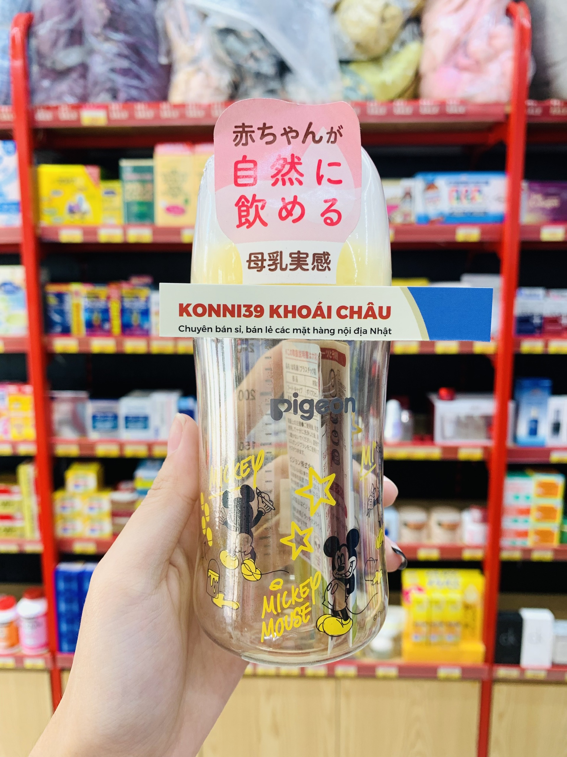 Bình Sữa Pigeon Cổ Rộng 240Ml Hình Ngôi Sao