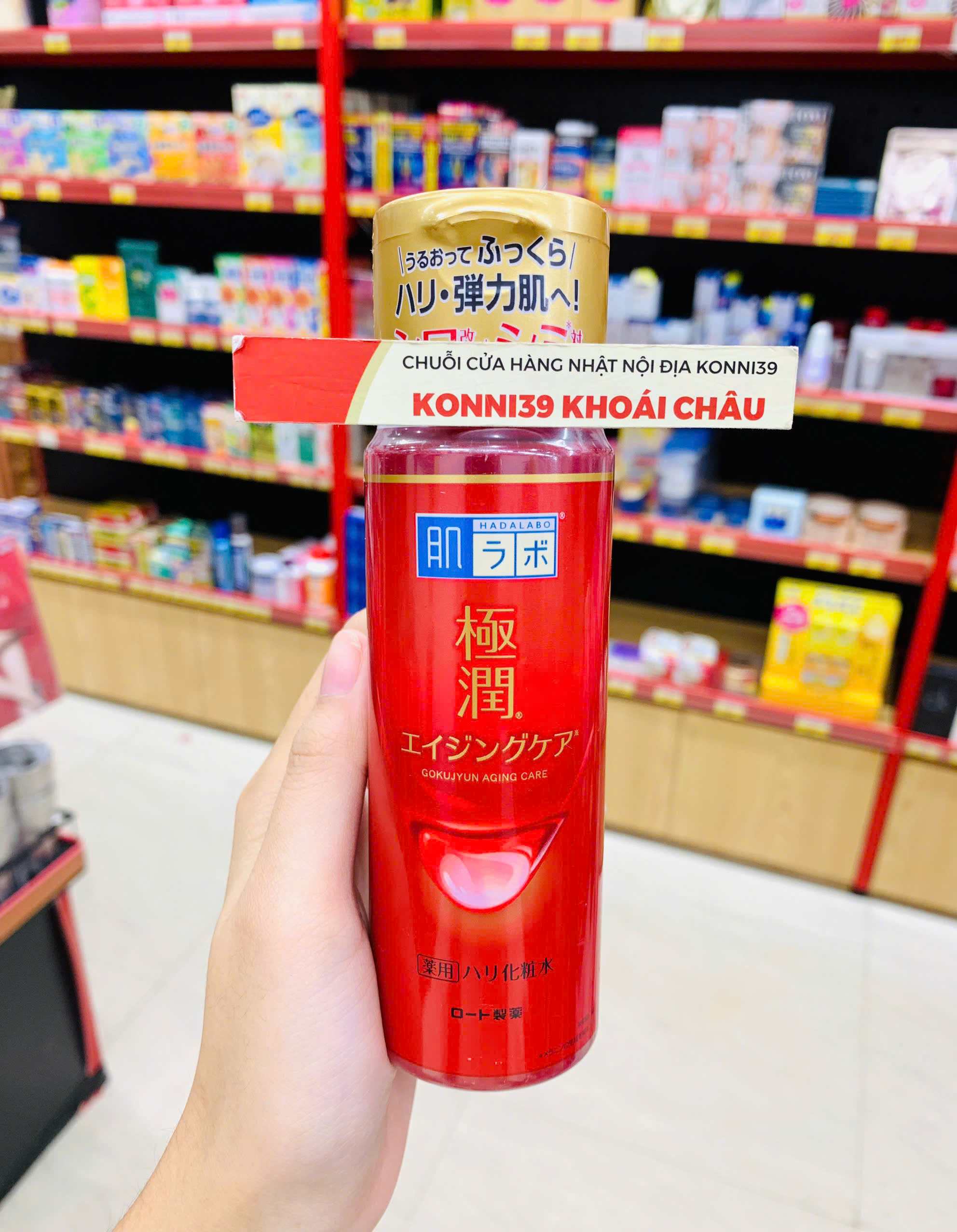 Nước Hoa Hồng Hadalabo Gokujun Medicated Firm Dưỡng Da - Chống Lão Hóa