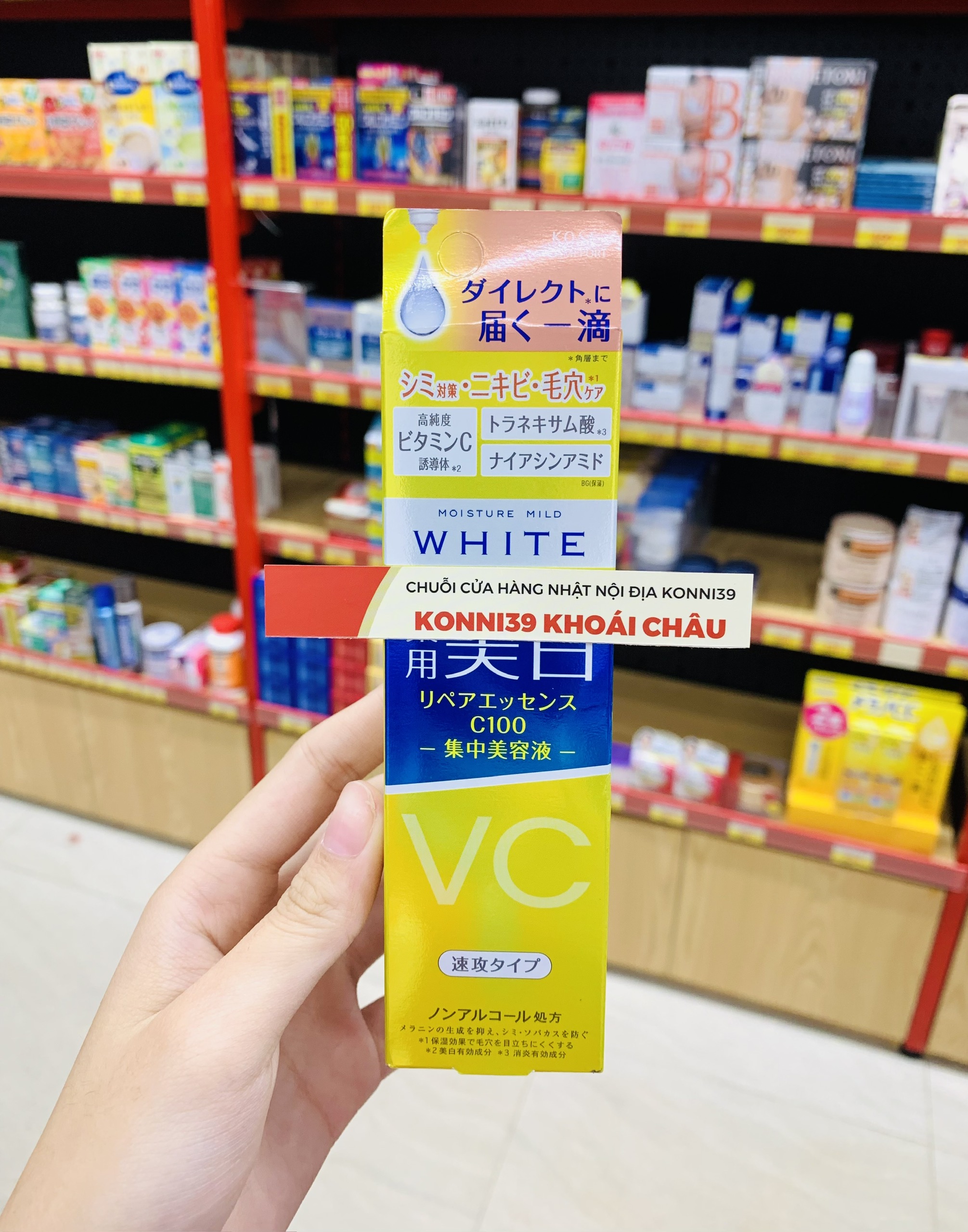 Tinh Chất Dưỡng Trắng Dịu Nhẹ Kose Cosmeport Moisture Mild White Repair Essence C100 20Ml