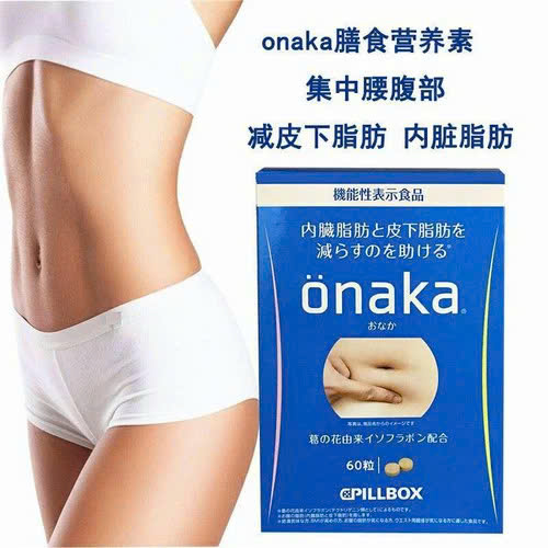 Viên Uống Giảm Mỡ Bụng ONAKA PILLBOX Nhật Bản 60 Viên