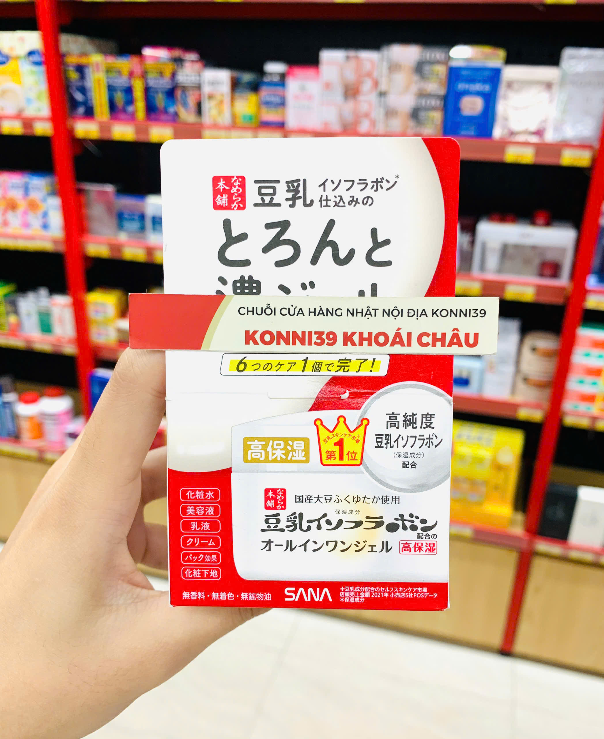 Kem Dưỡng Da SANA Chiết Xuất Đậu Nành 6 In 1 Nhật Bản