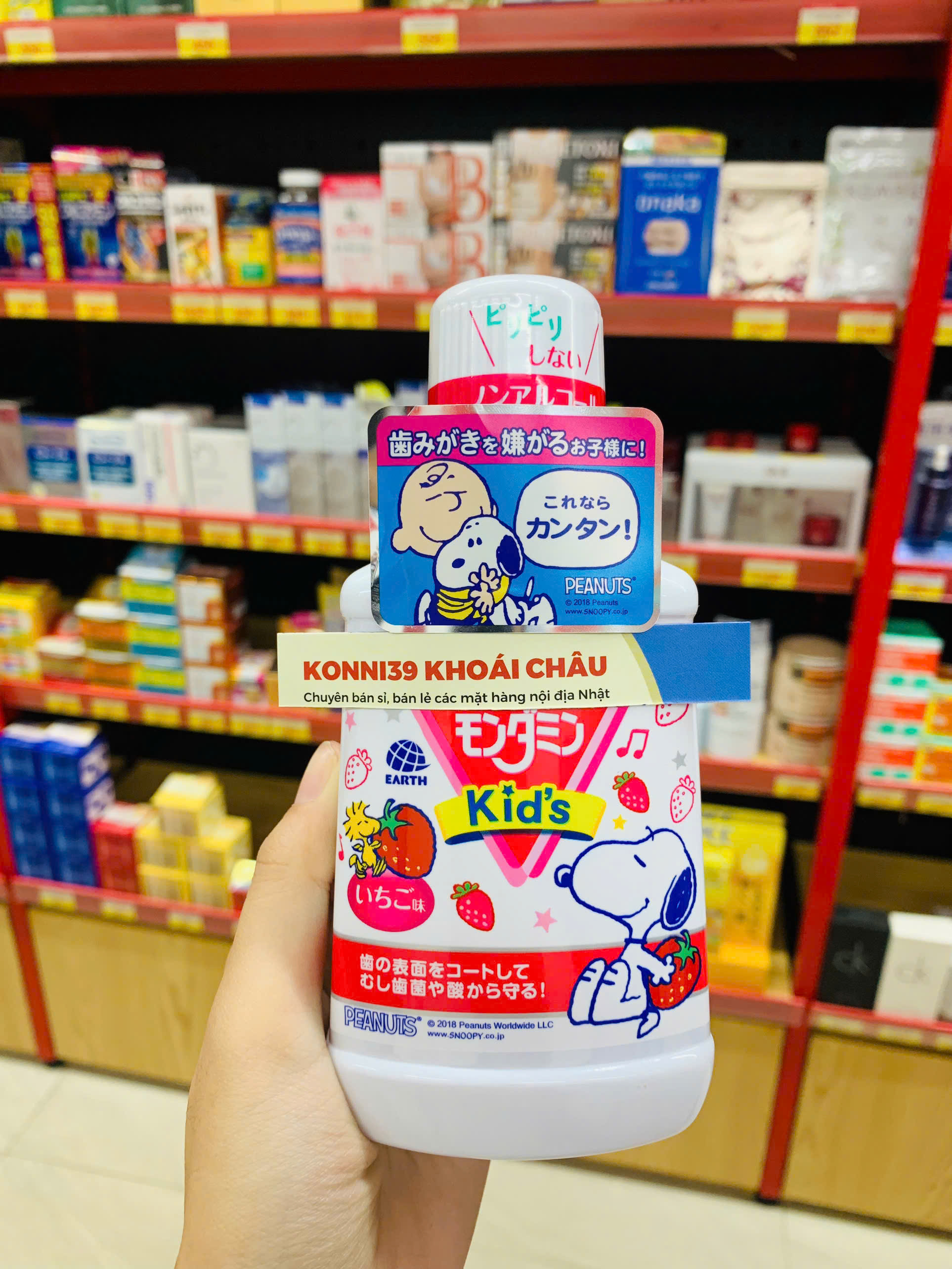 Nước Súc Miệng Trẻ Em Mondahmin Kids 250Ml - Hương Dâu