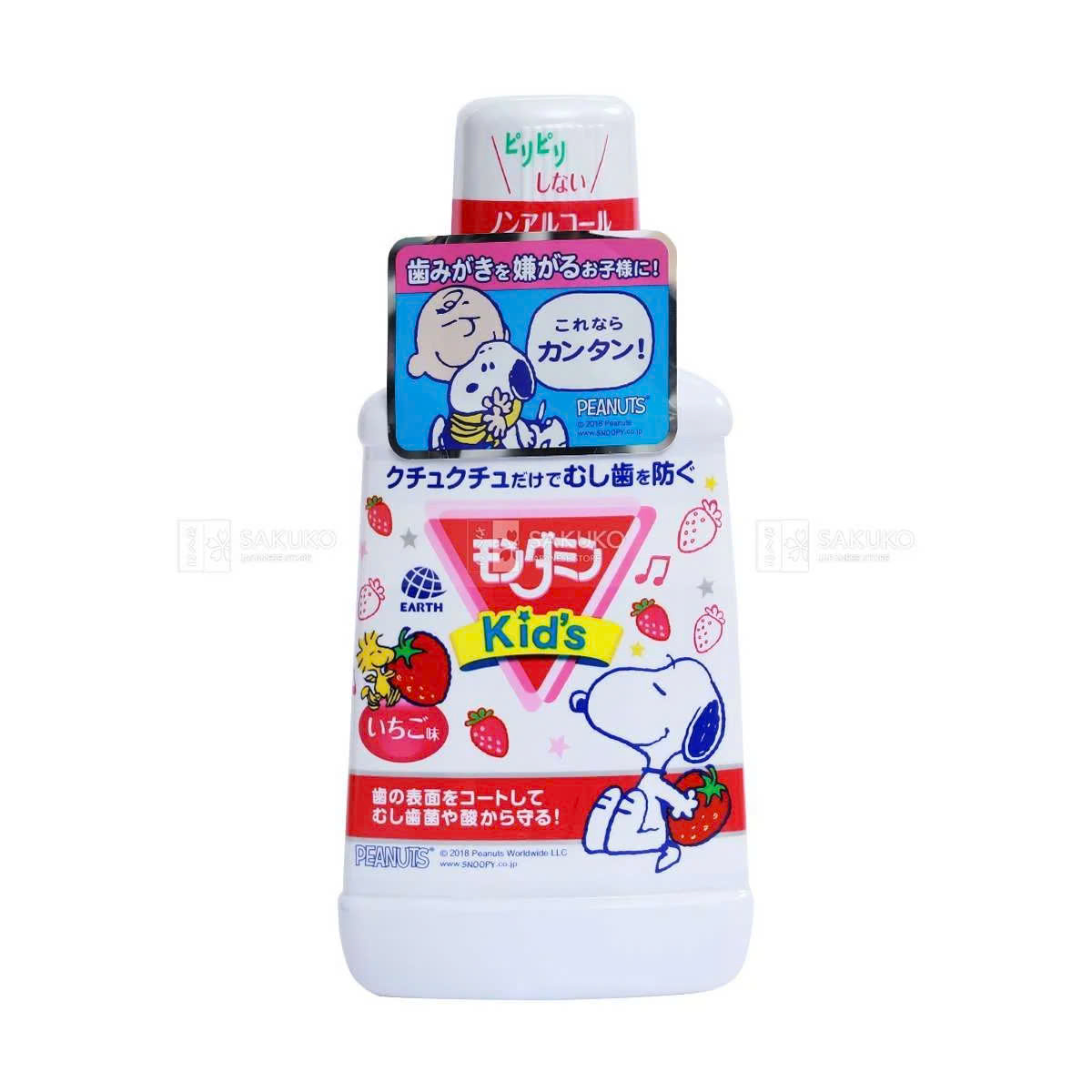 Nước Súc Miệng Trẻ Em Mondahmin Kids 250Ml - Hương Dâu