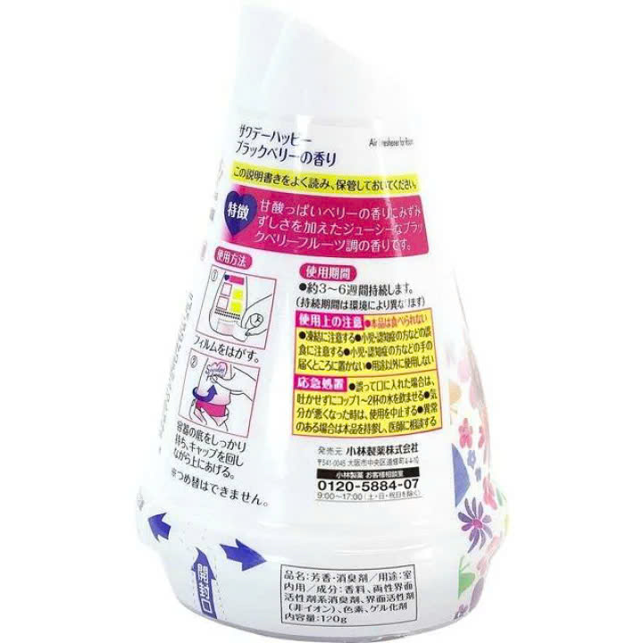 Sáp Thơm Phòng Kobayashi Hương Black Berry