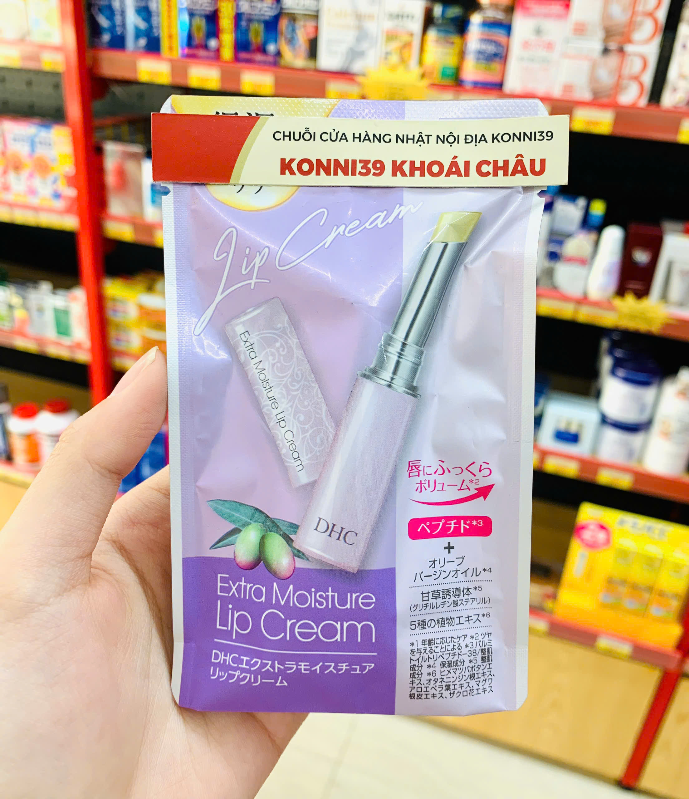 Son Dưỡng Môi DHC Extra Moisture Không Màu - Dưỡng Ẩm Cao 1.5g