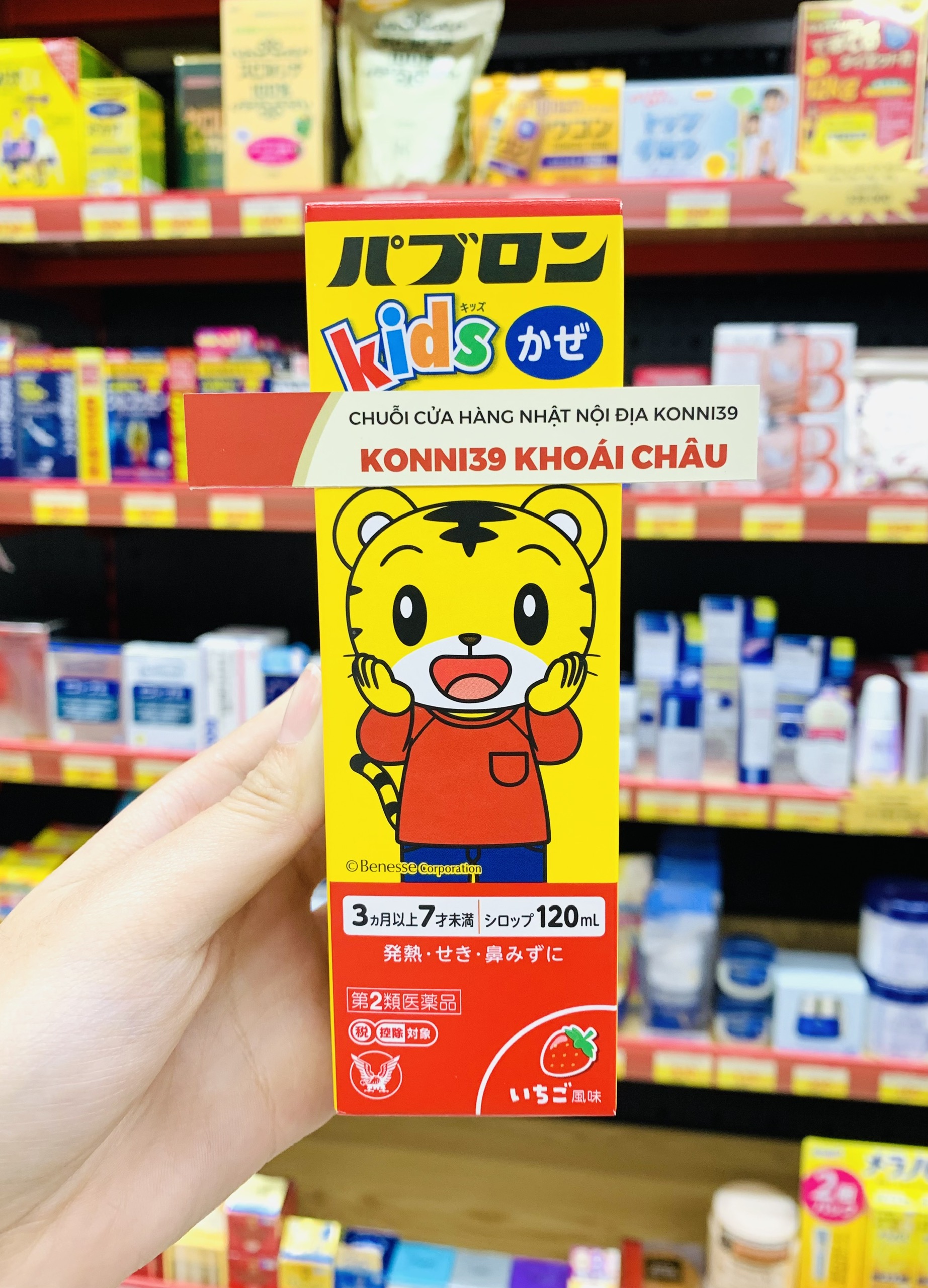 Siro Ho Chó Mèo TAISHO 120Ml