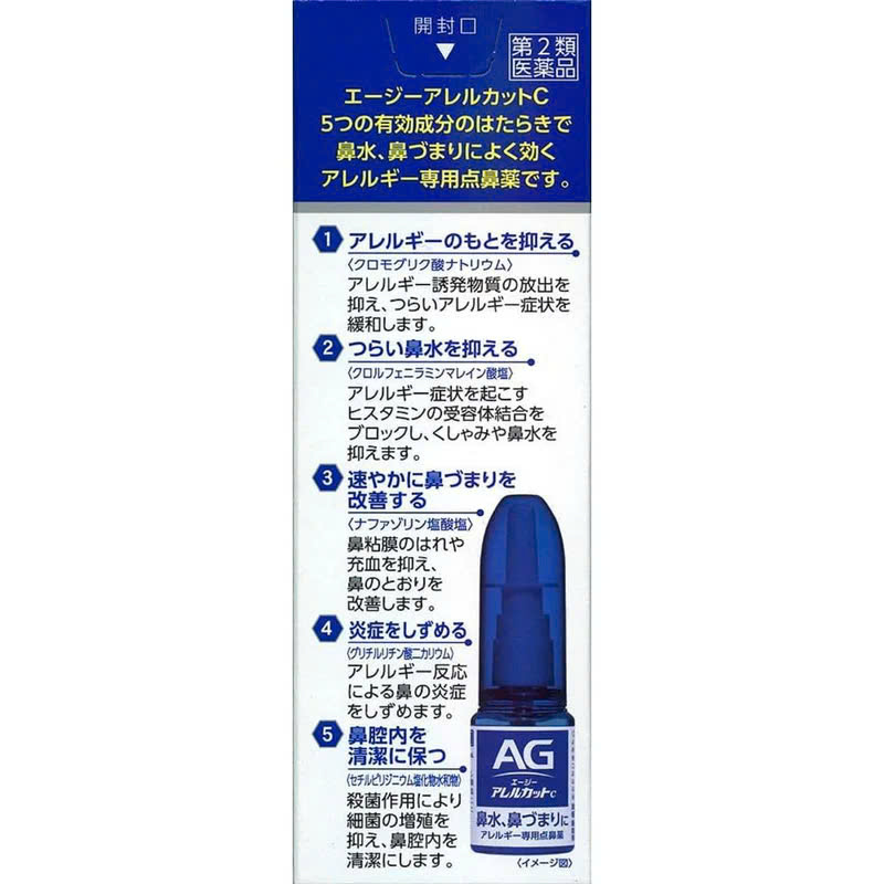 Xịt Xoang, Viêm Mũi Dị Ứng AG Allercut C 30Ml