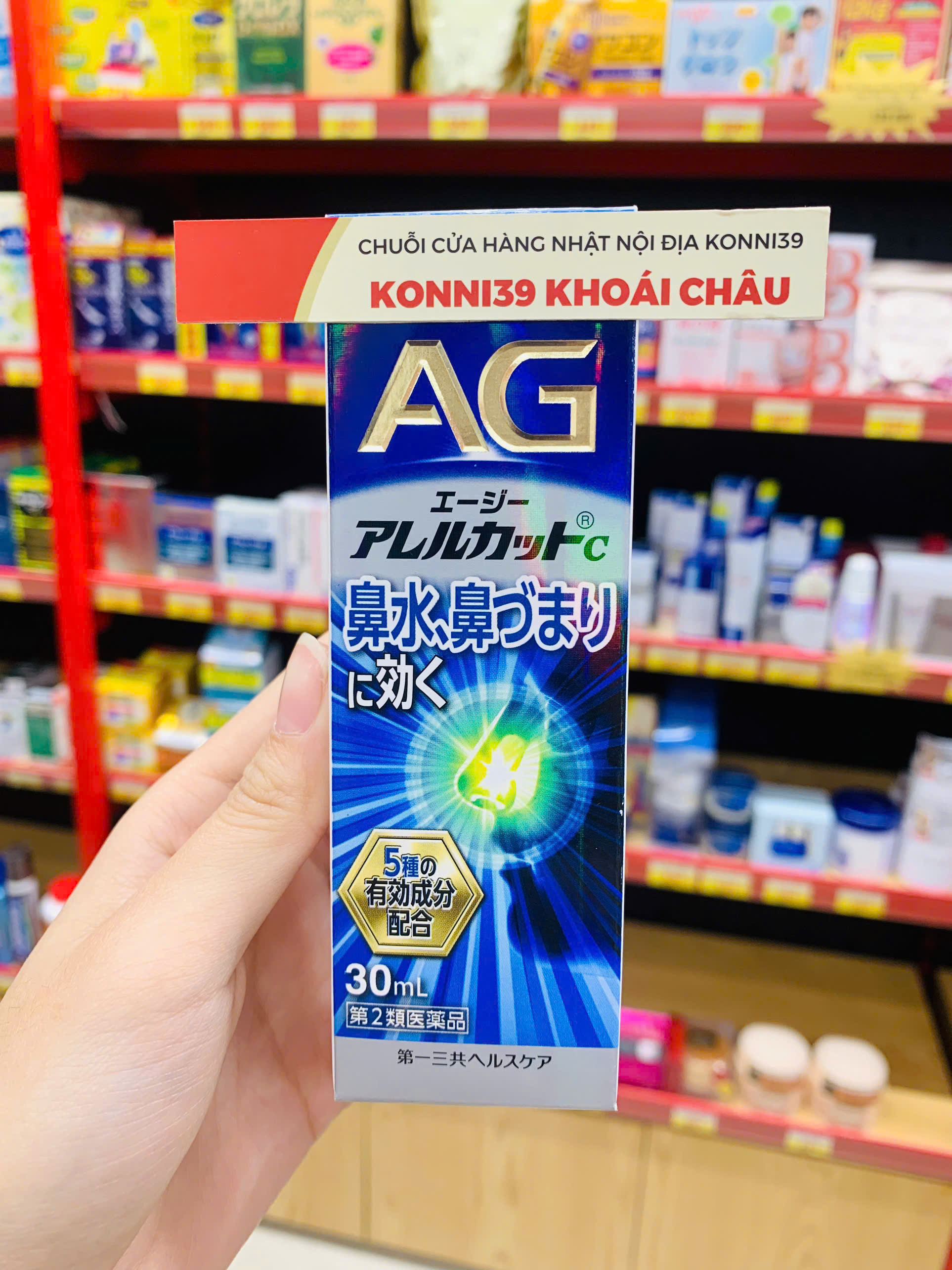 Xịt Xoang, Viêm Mũi Dị Ứng AG Allercut C 30Ml