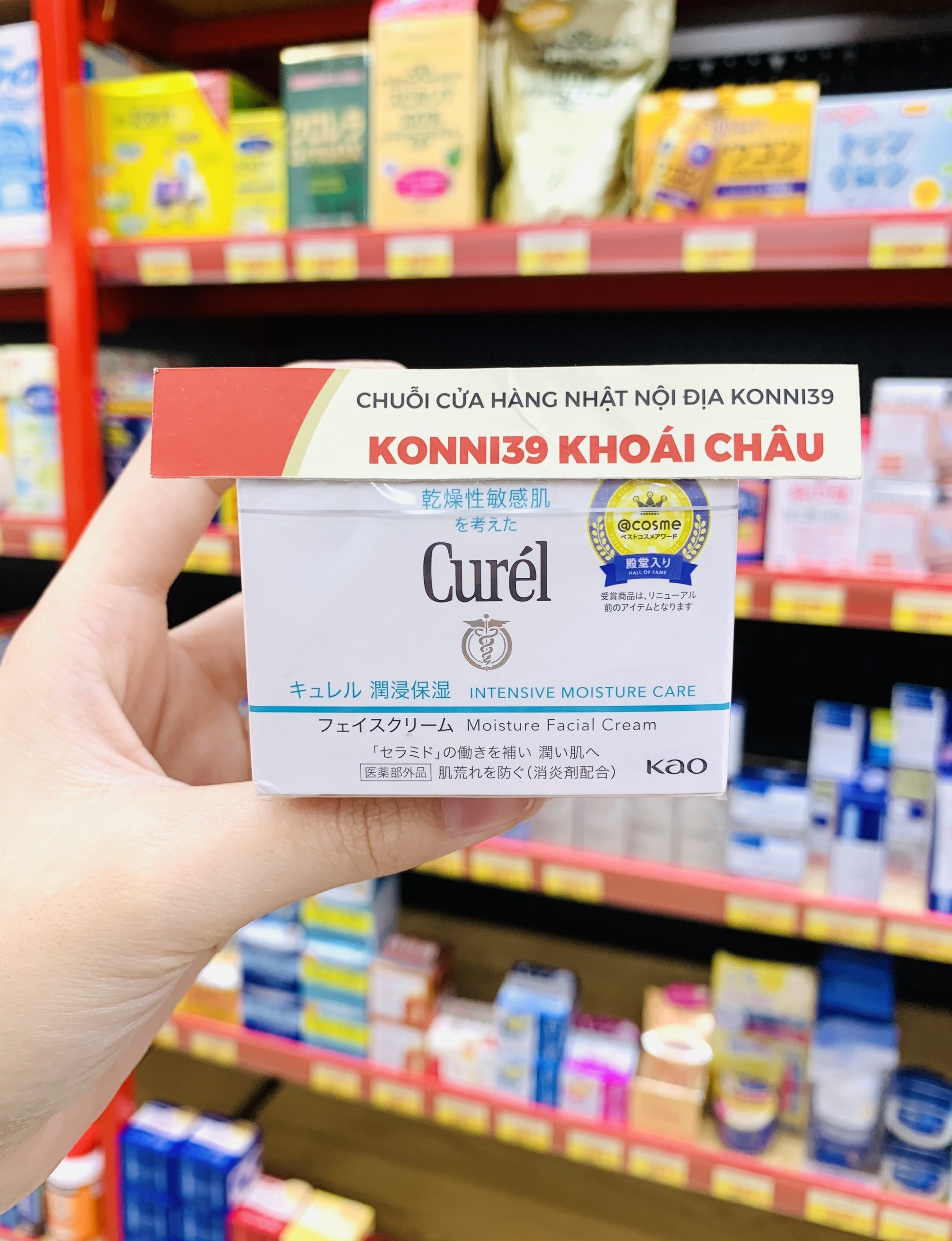 Kem Dưỡng Da CUREL Cấp Ẩm Chuyên Sâu 40G