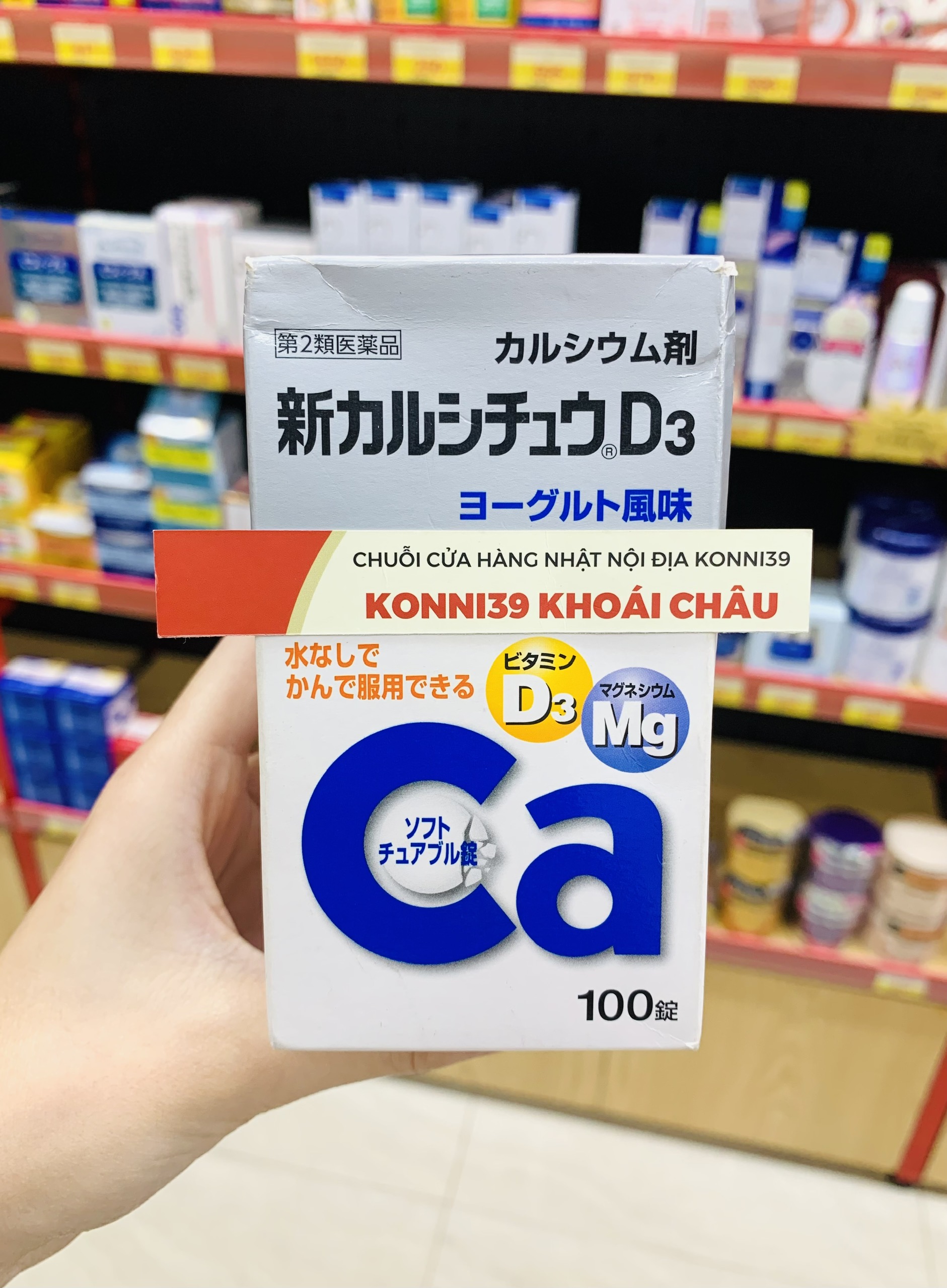 Viên Uống Bổ Sung Canxi Cao Cấp Kankodo Nhật Bản - Vị Sữa Chua