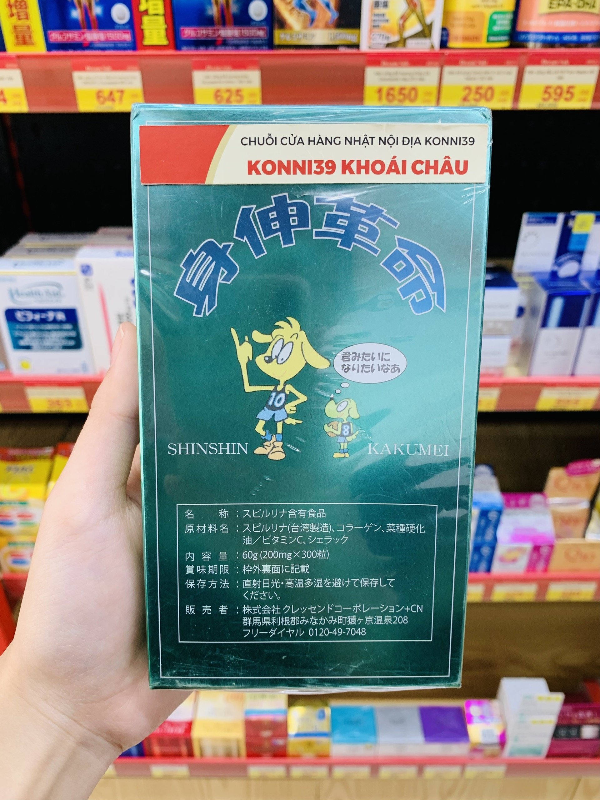 Tảo tăng chiều cao cho bé SHINSHIN Kakumei 300 viên