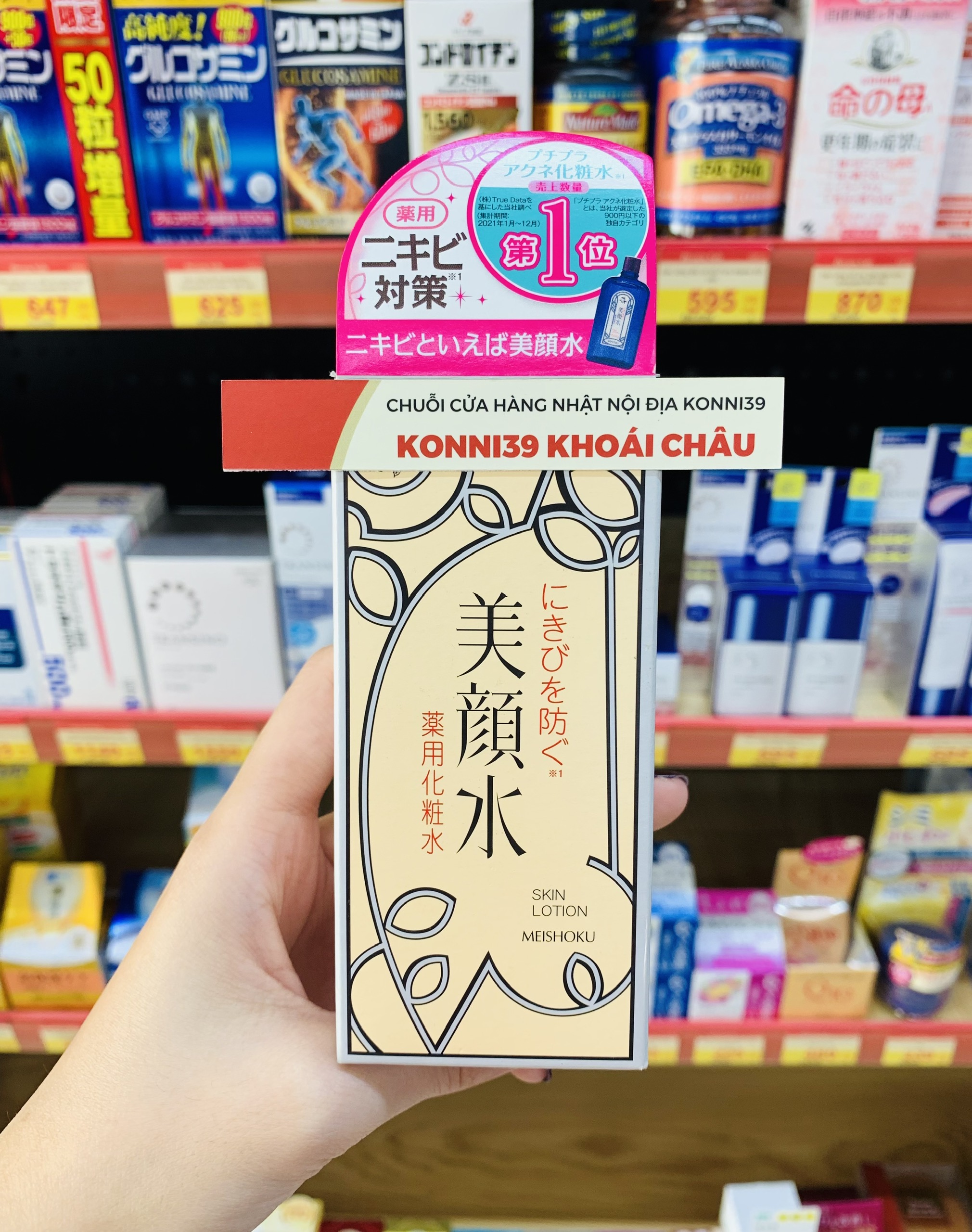 Nước Hoa Hồng Trị Mụn, Thu Nhỏ Lỗ Chân Lông MEISHOKU 90ML