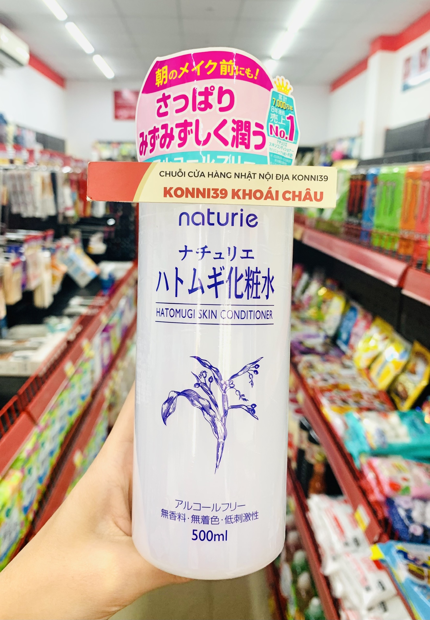 Nước Hoa Hồng Ý Dĩ Dưỡng Ẩm Naturie Hatomugi Skin Conditioner 500ML