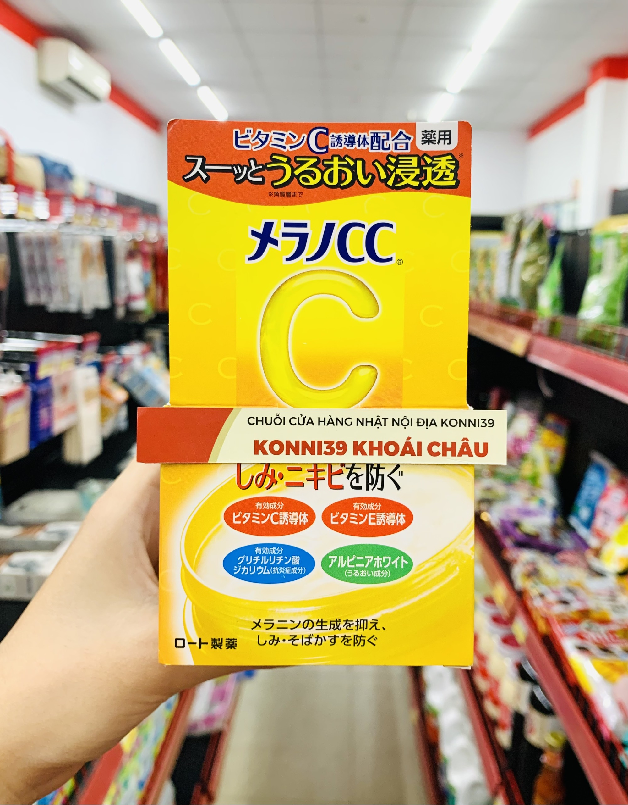 Gel Dưỡng Trắng Da Giảm Thâm Sạm, Đốm Nâu Rohto Melano CC 100G