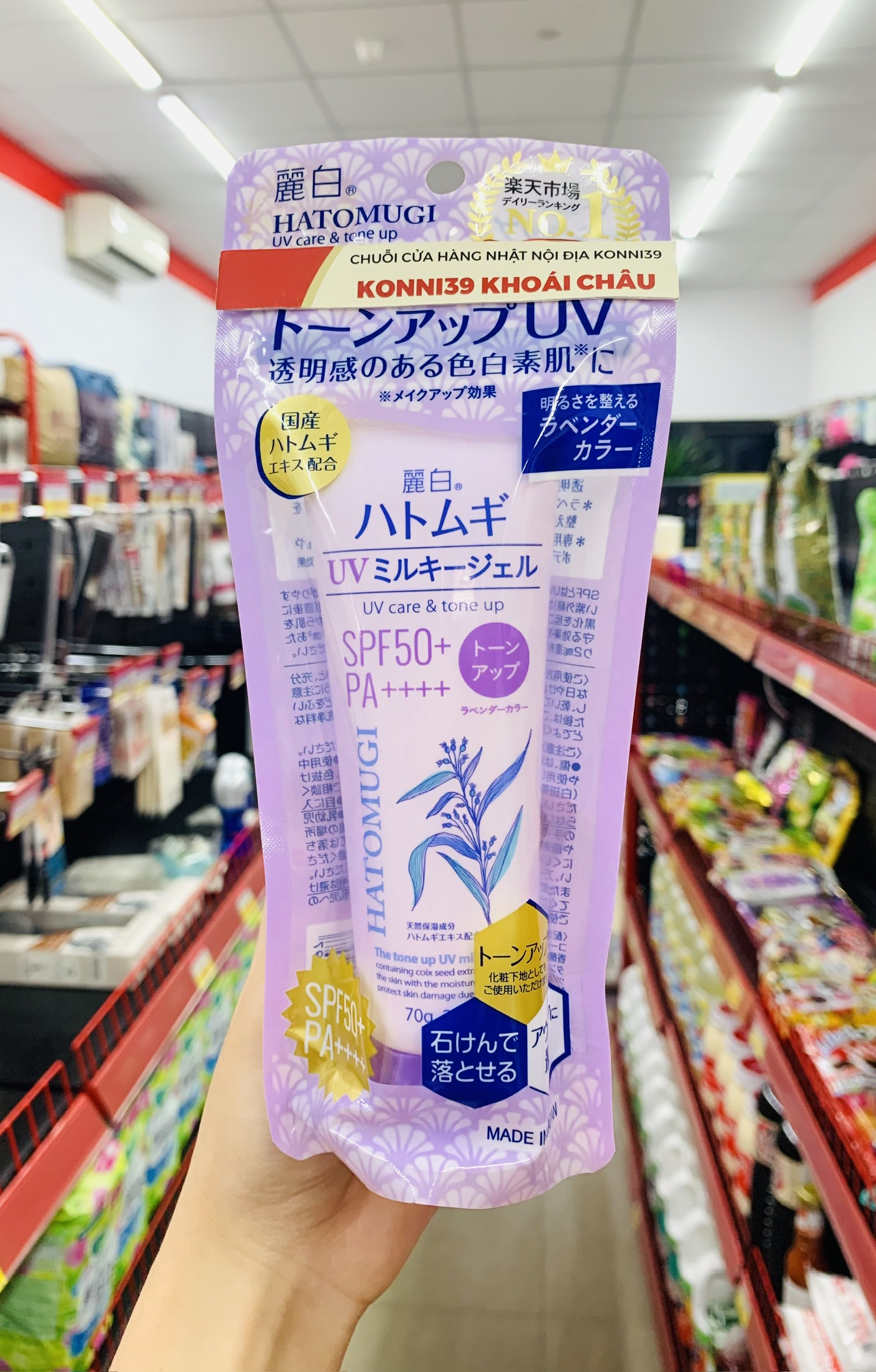 Kem Chống Nắng Nâng Tone Sáng Da Reihaku Hatomugi 70G
