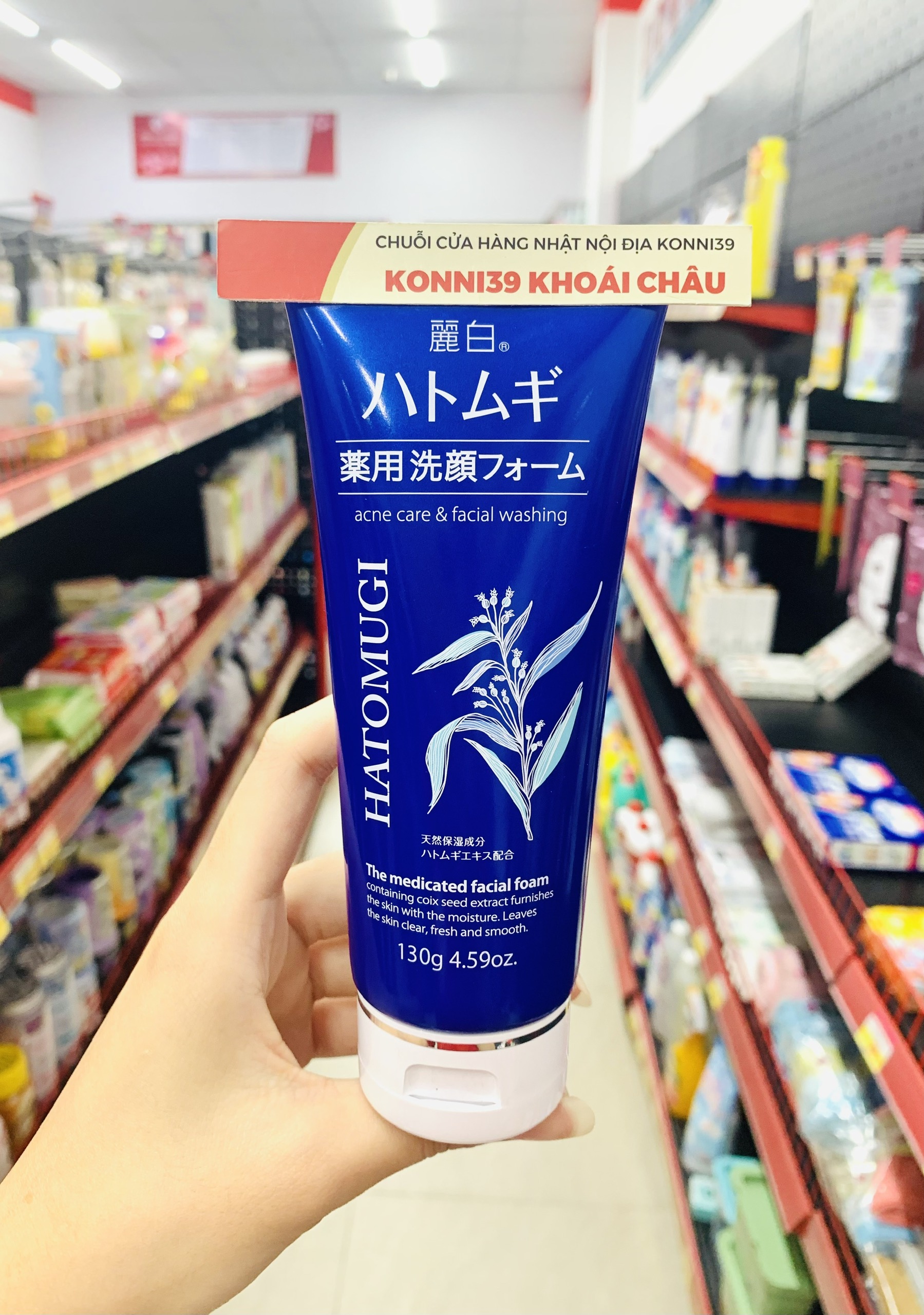 Sữa Rửa Mặt Hatomugi Facial Dưỡng Ẩm - Ngừa Mụn 130G