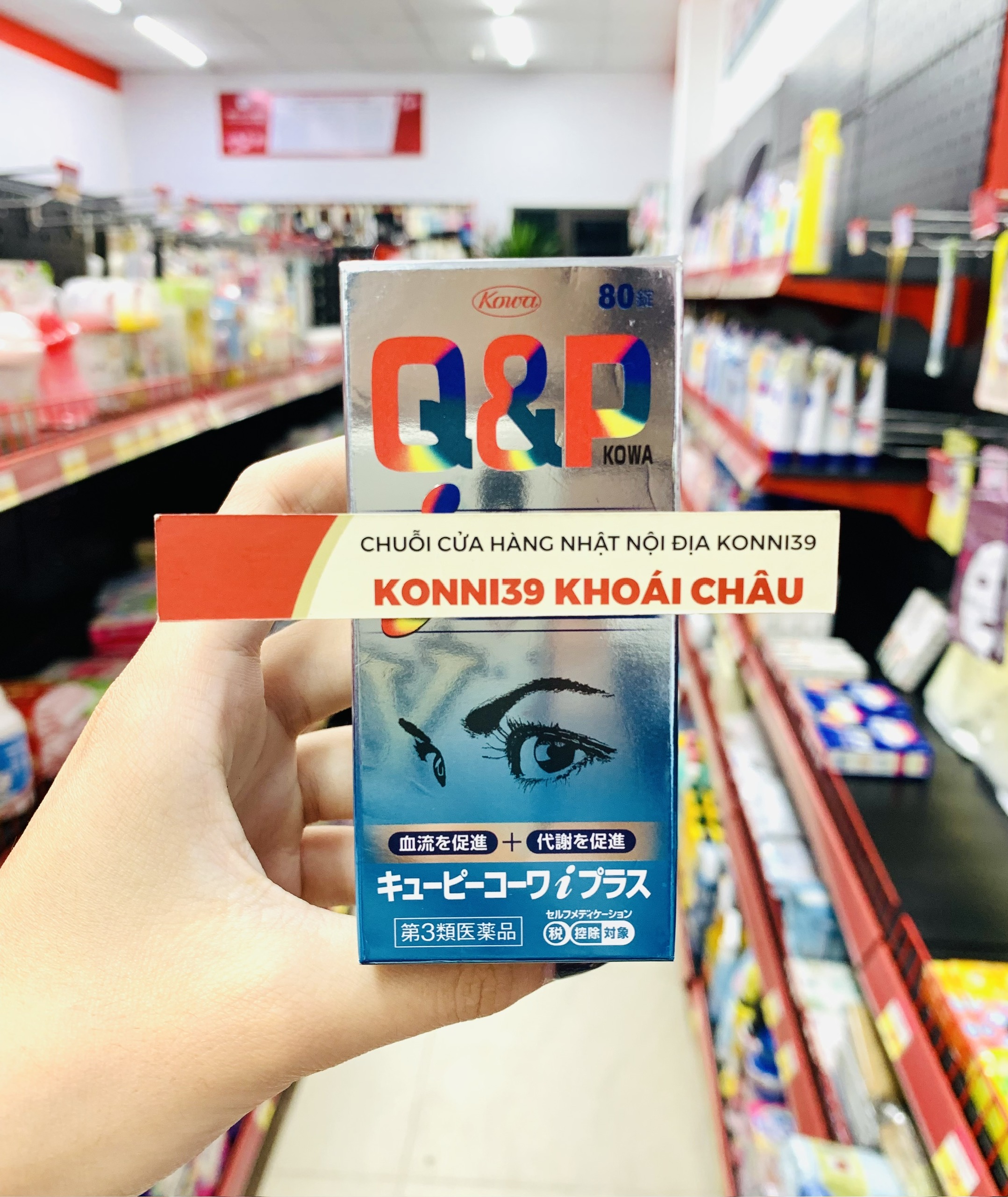 Viên Uống Bổ Mắt Q&P Kowa 80 Viên