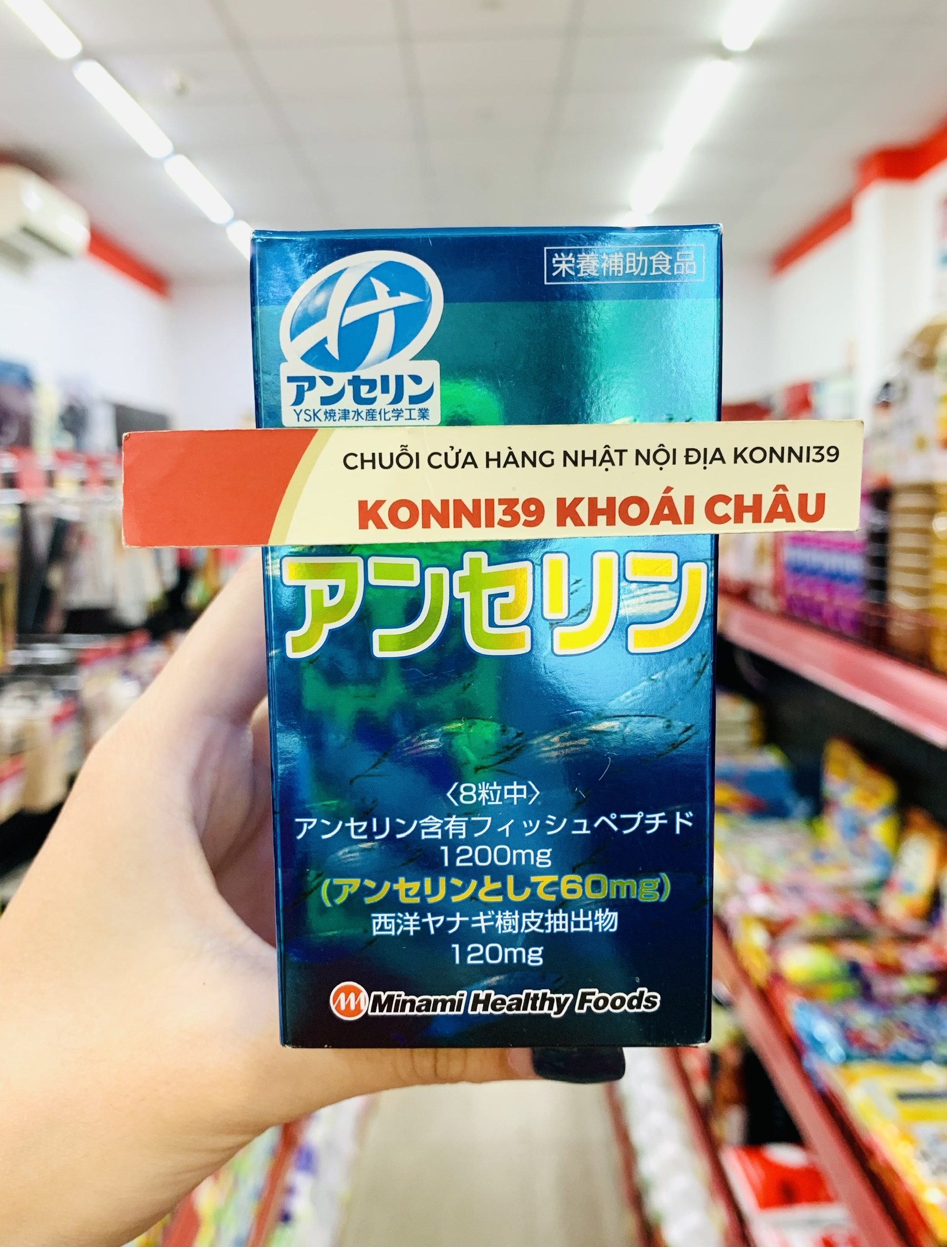 Viên Uống Hỗ Trợ Điều Trị Gout Minami Anserine 240 Viên