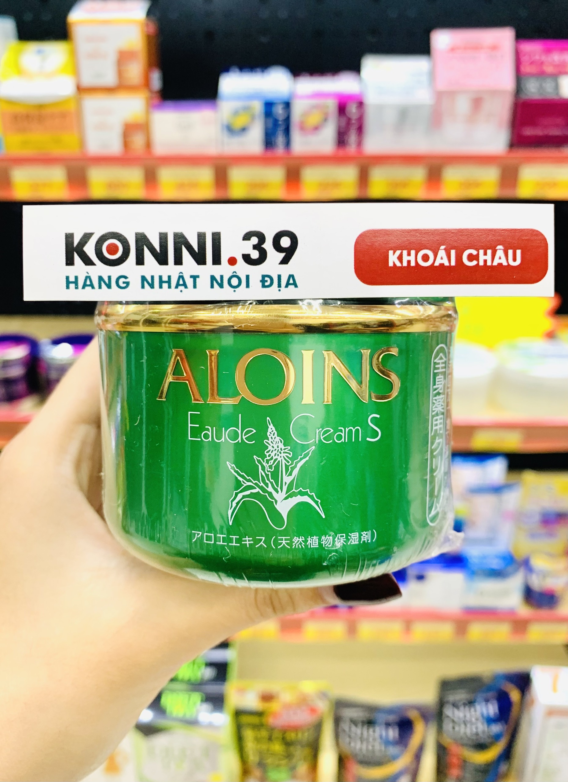 Kem Dưỡng Ẩm Lô Hội Aloins Eaude Cream S 180g