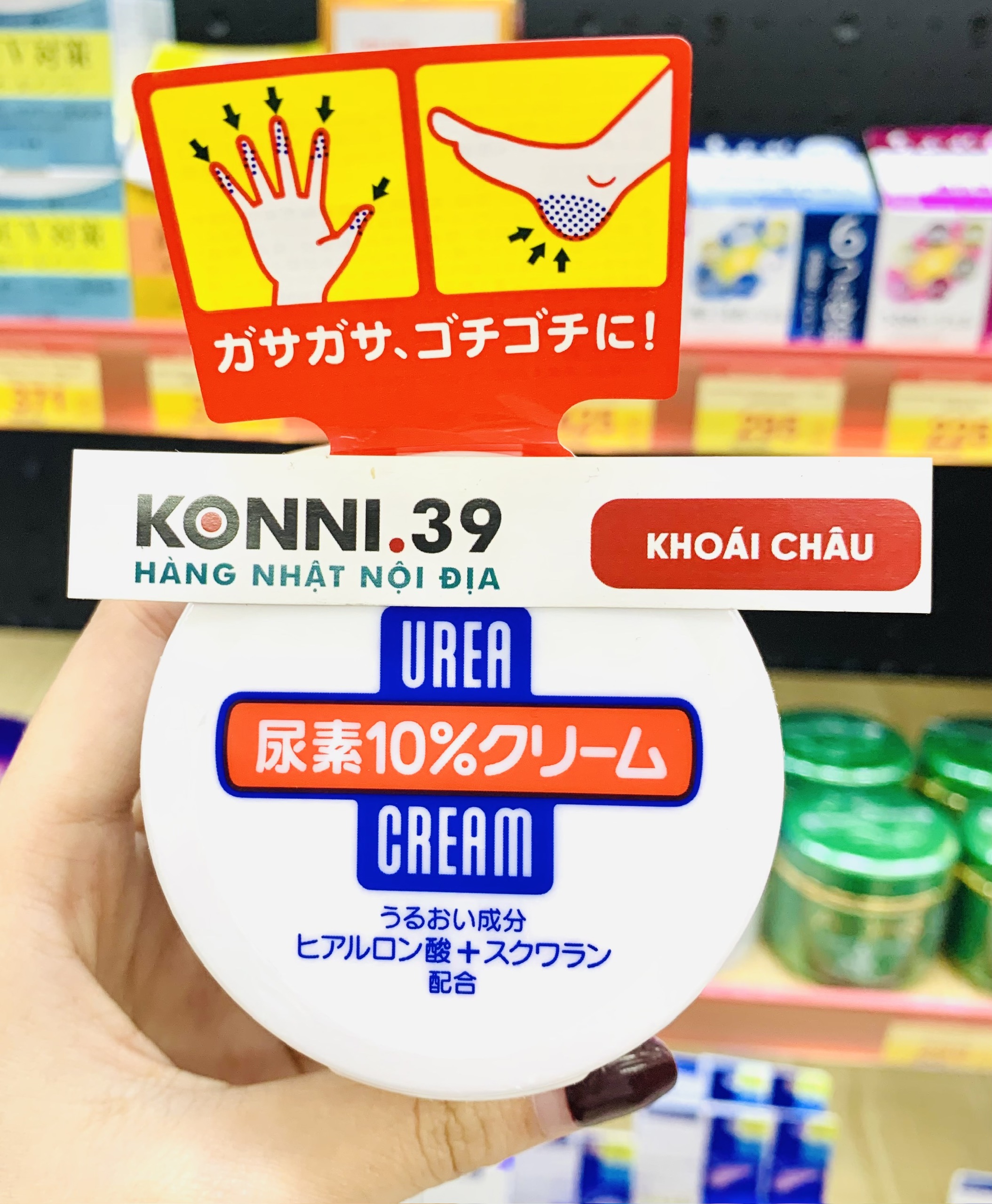 Kem Trị Nứt Nẻ Tay, Gót Chân Shiseido 10% Urea Cream Hũ 100g