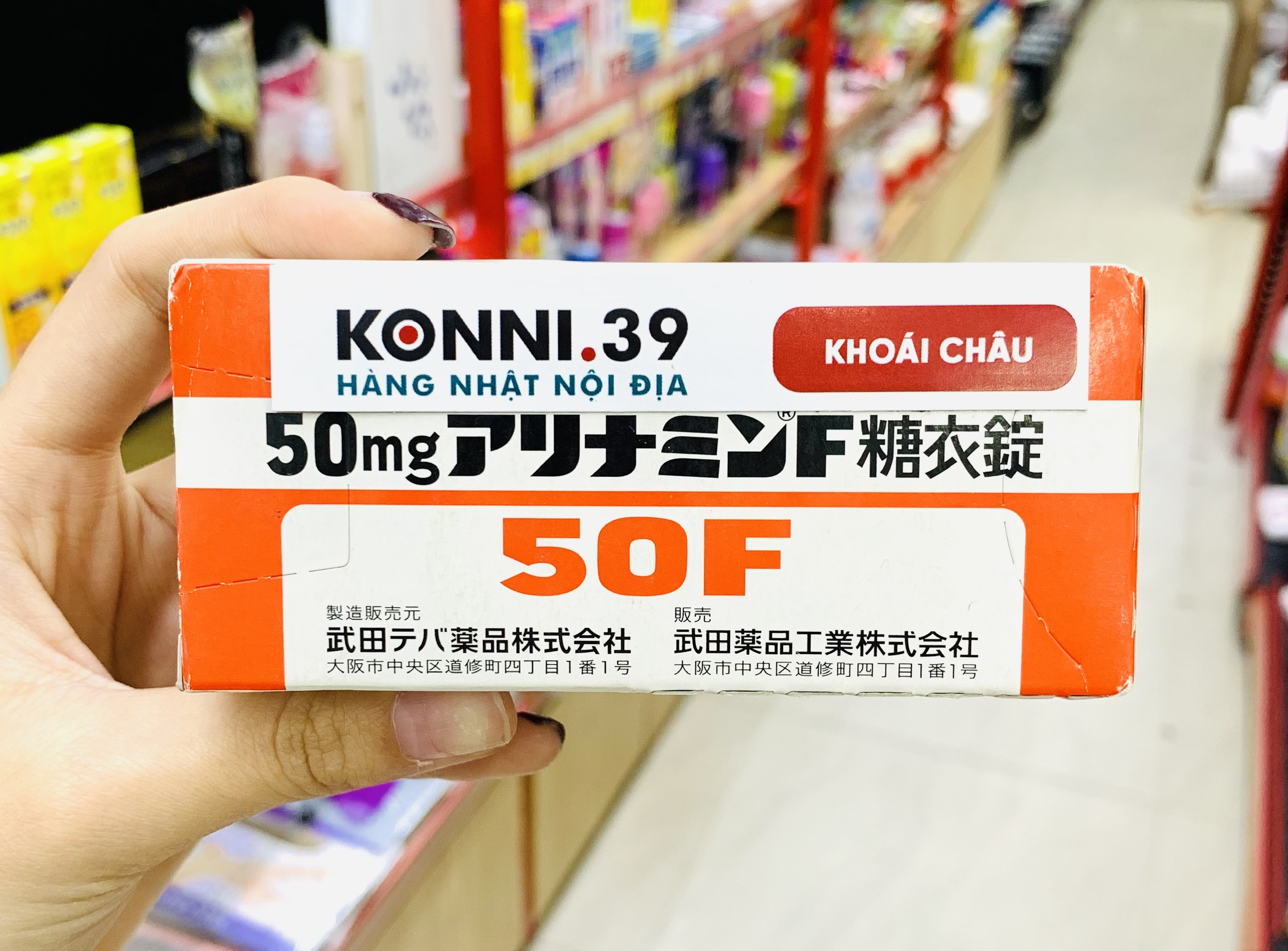Viên Uống Hỗ Trợ Tăng Cường Sức Khỏe, Tinh Chất Tỏi Viên Alinamin F50