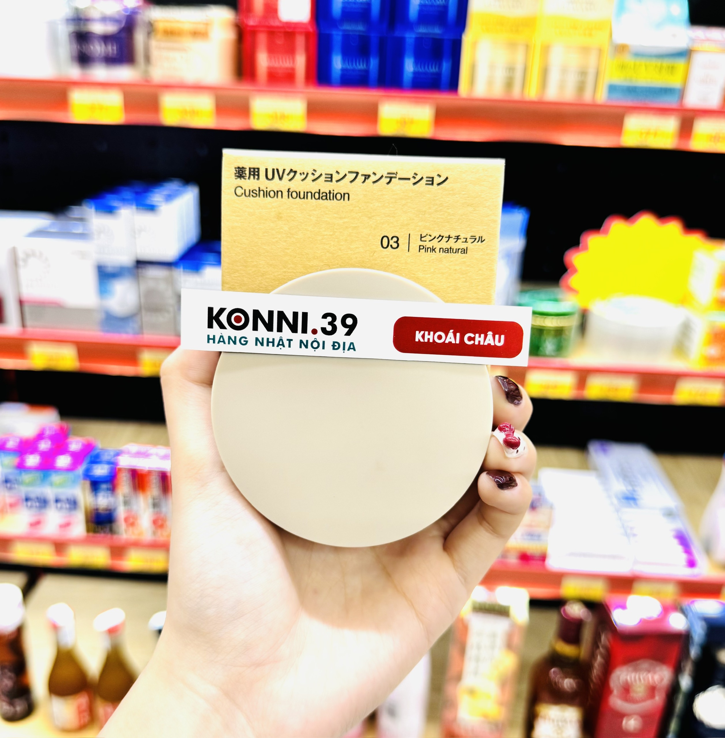 Cushion Foundation Muji SPF40/PA++++ 14g - 03 Hồng Tự Nhiên