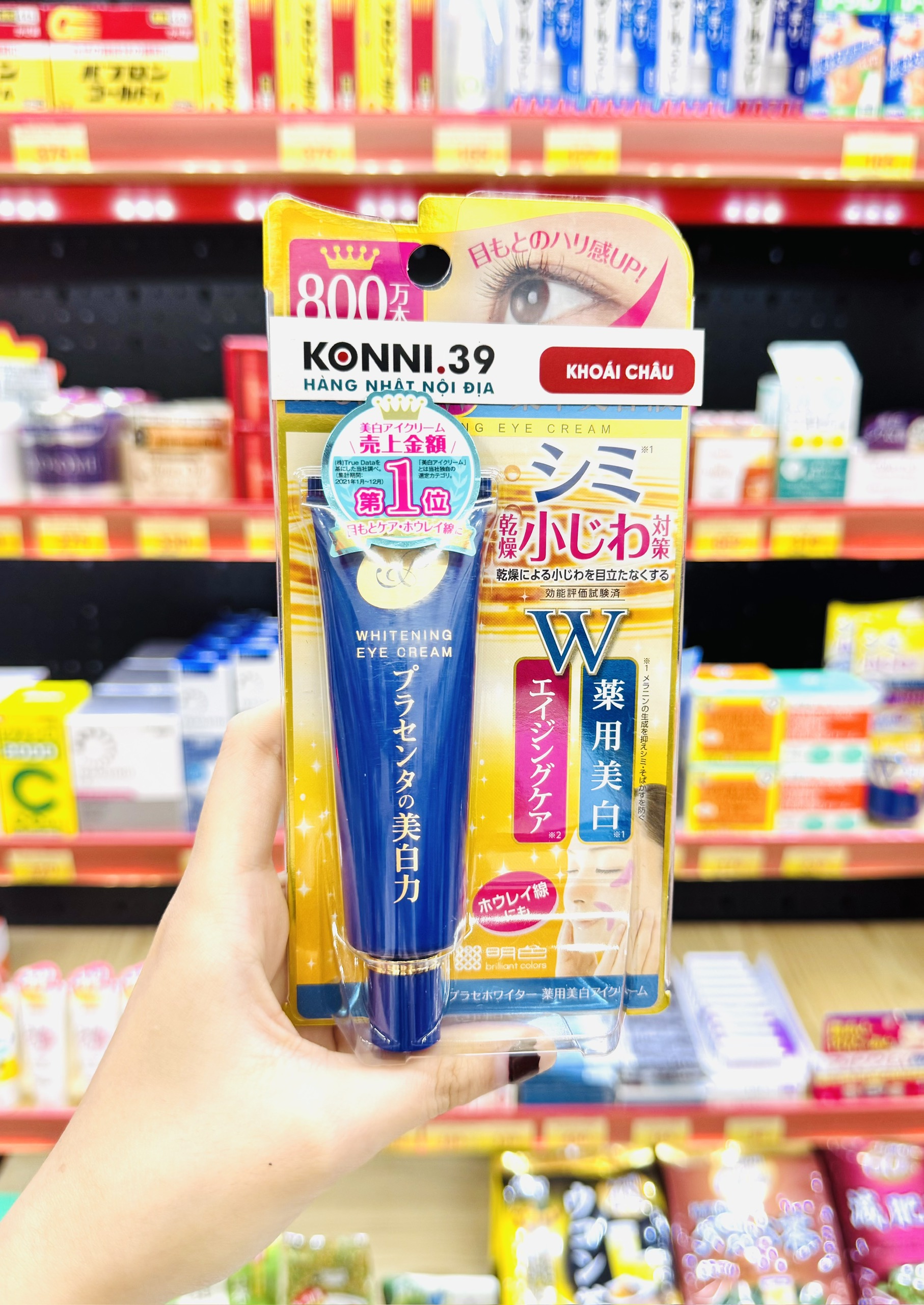 Kem Dưỡng Mắt Meishoku Whitening Eye Cream 30g
