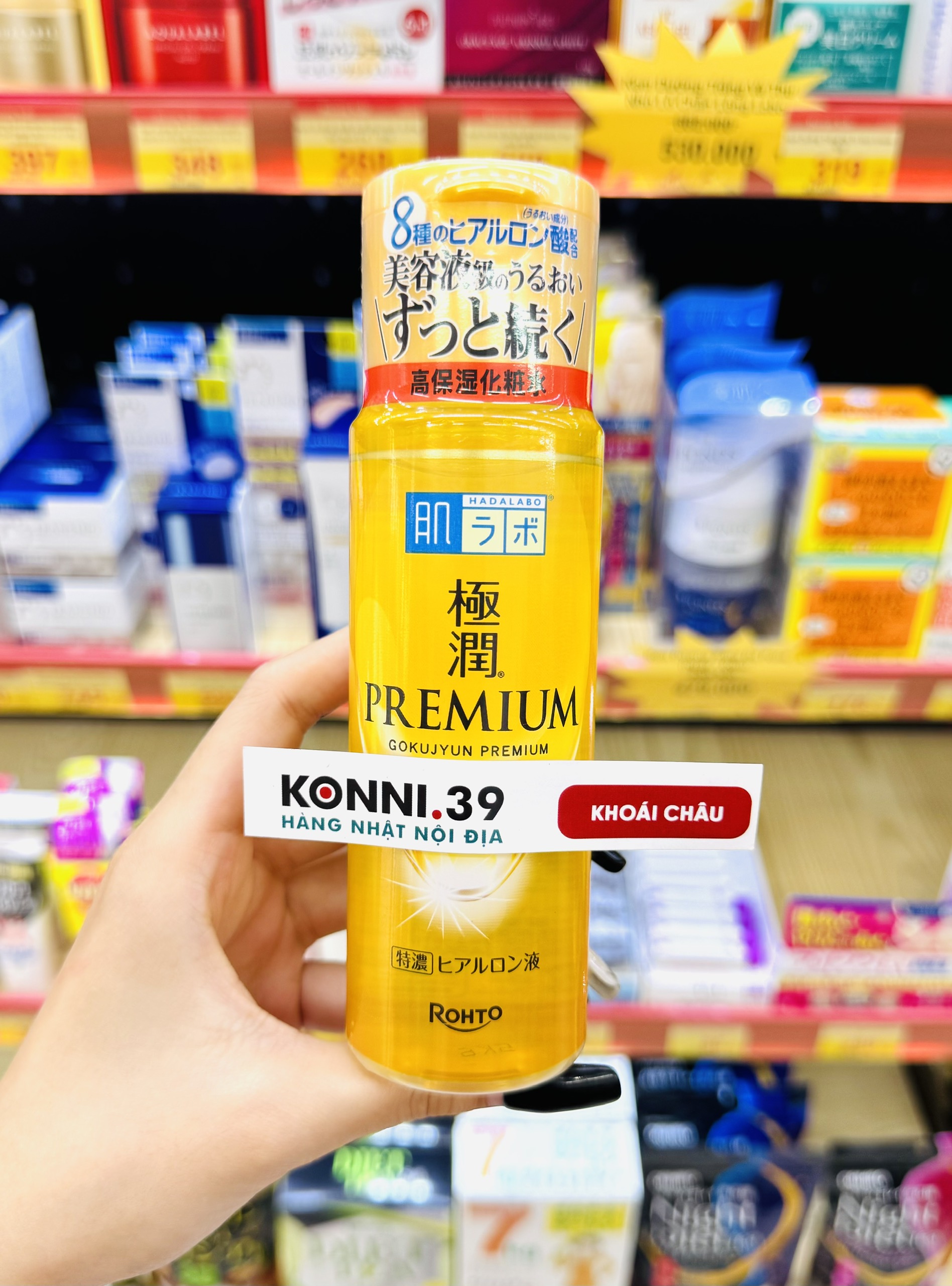 Nước Hoa Hồng Dưỡng Ẩm Cao Cấp, Dưỡng Da Căng Mượt Hada Labo Gokujyun Premium Hydrating Lotion 170ML