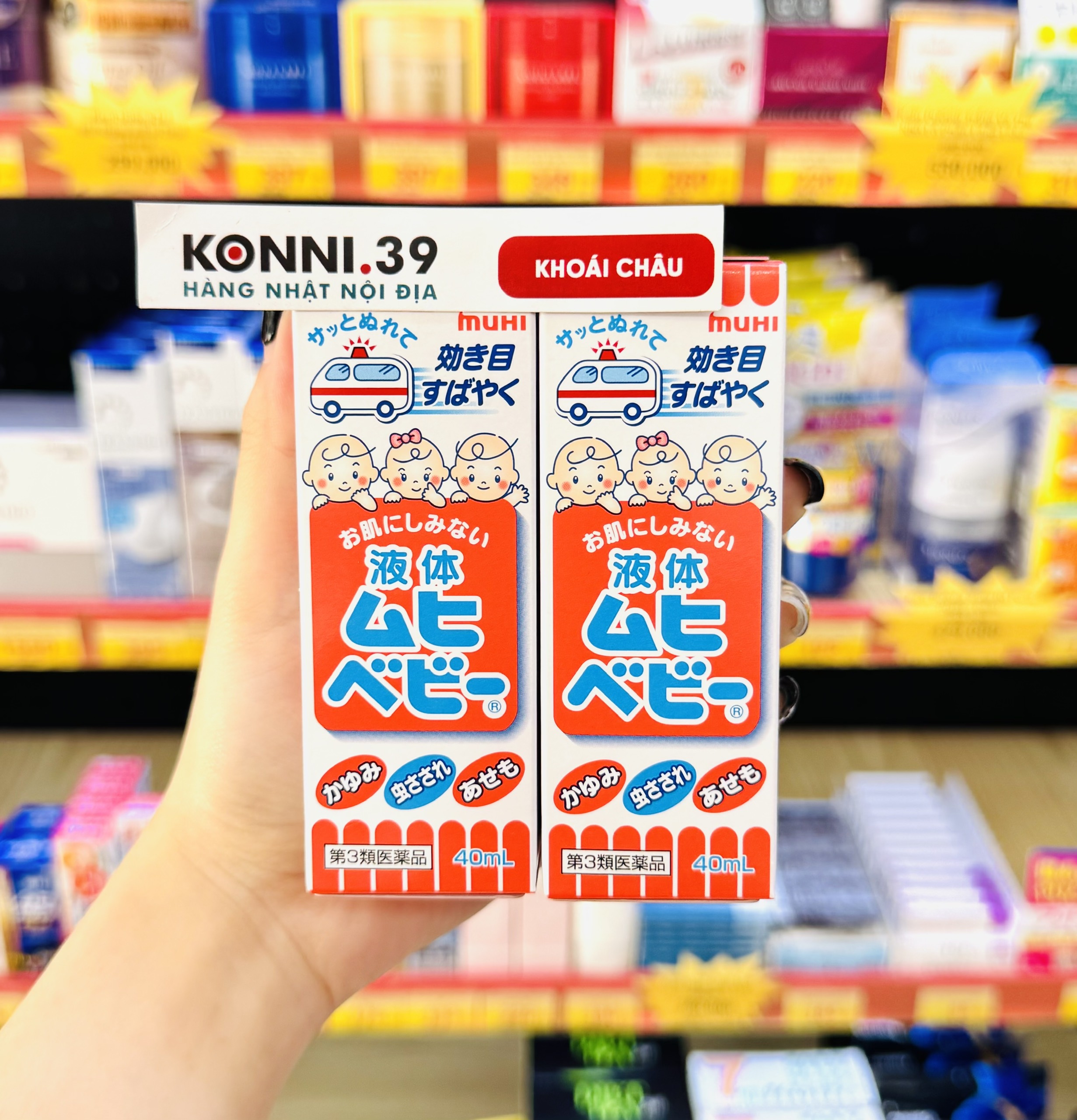 Lăn Hỗ Trợ Giảm Muỗi Đốt Và Côn Trùng Cắn MUHI 50ML