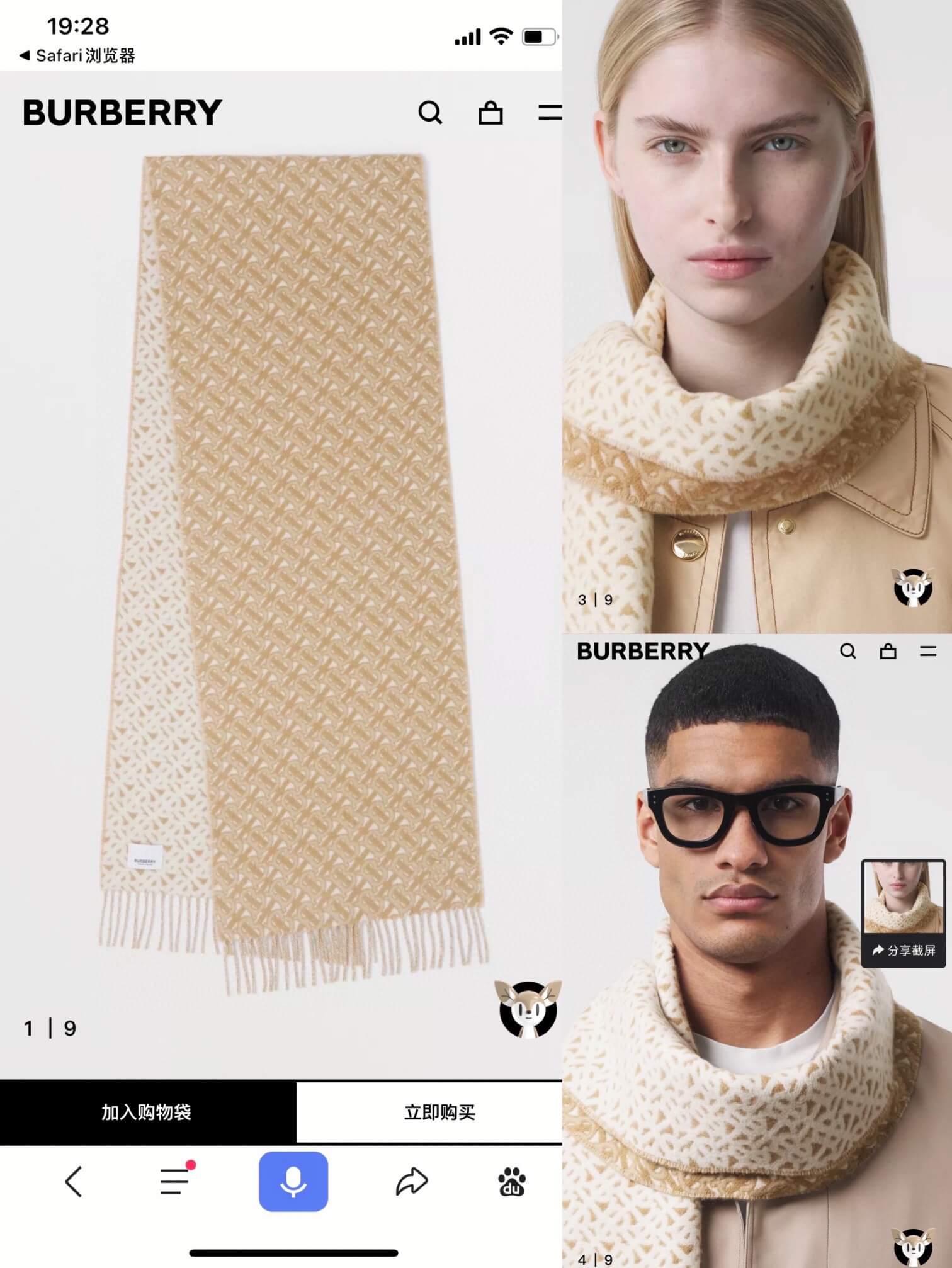 BBR Scarf