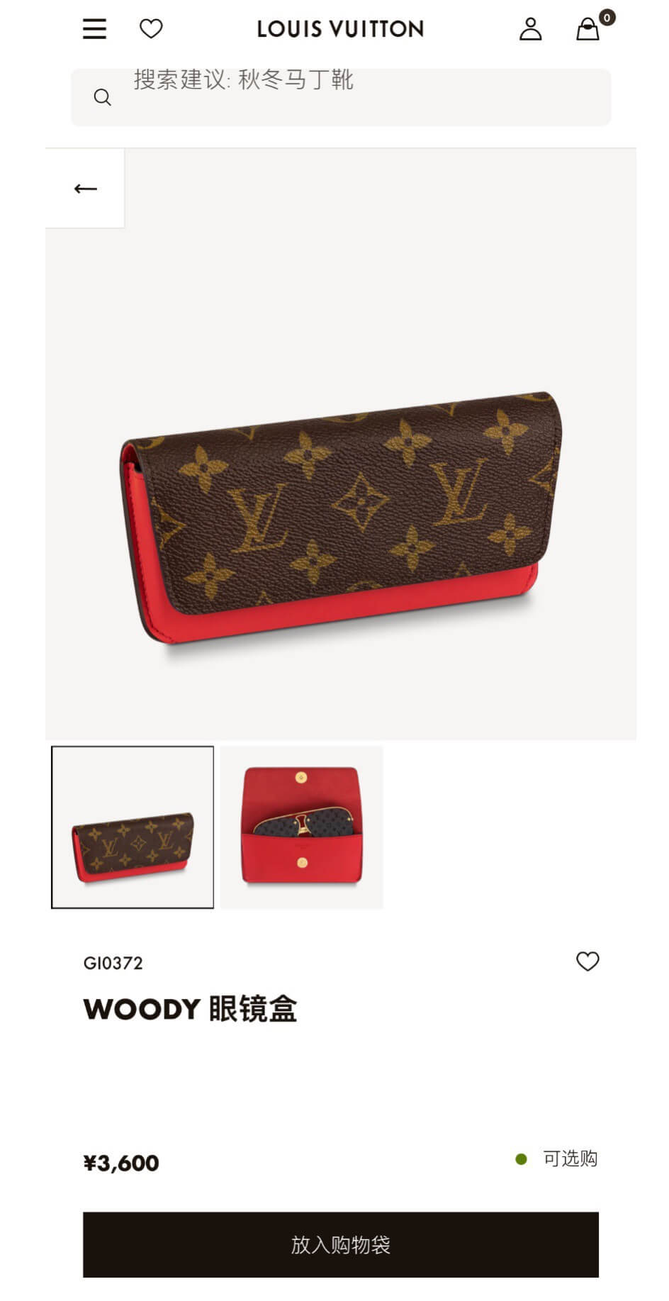 LOUIV Woody Sunglasses Case