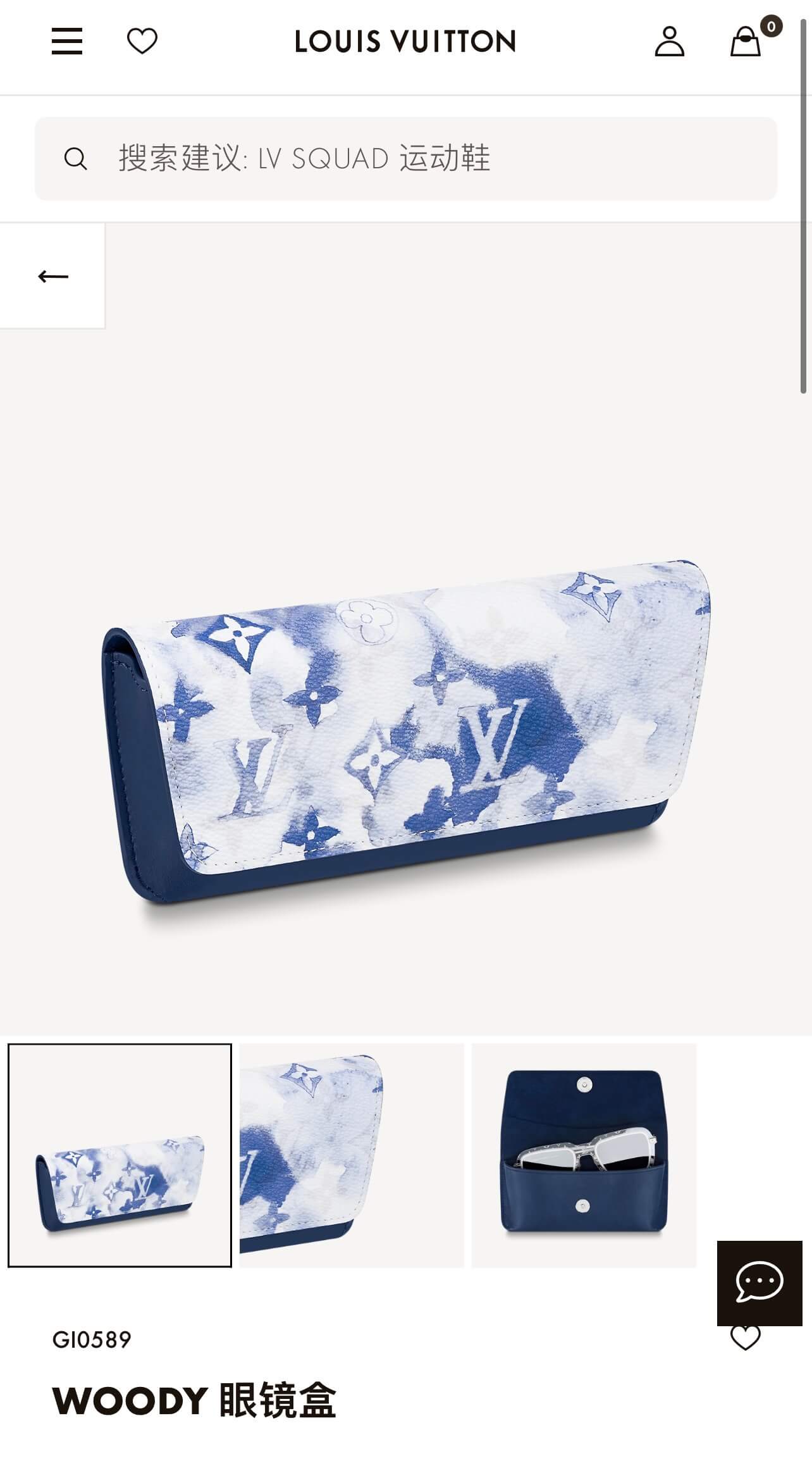 LOUIV Woody Sunglasses Case