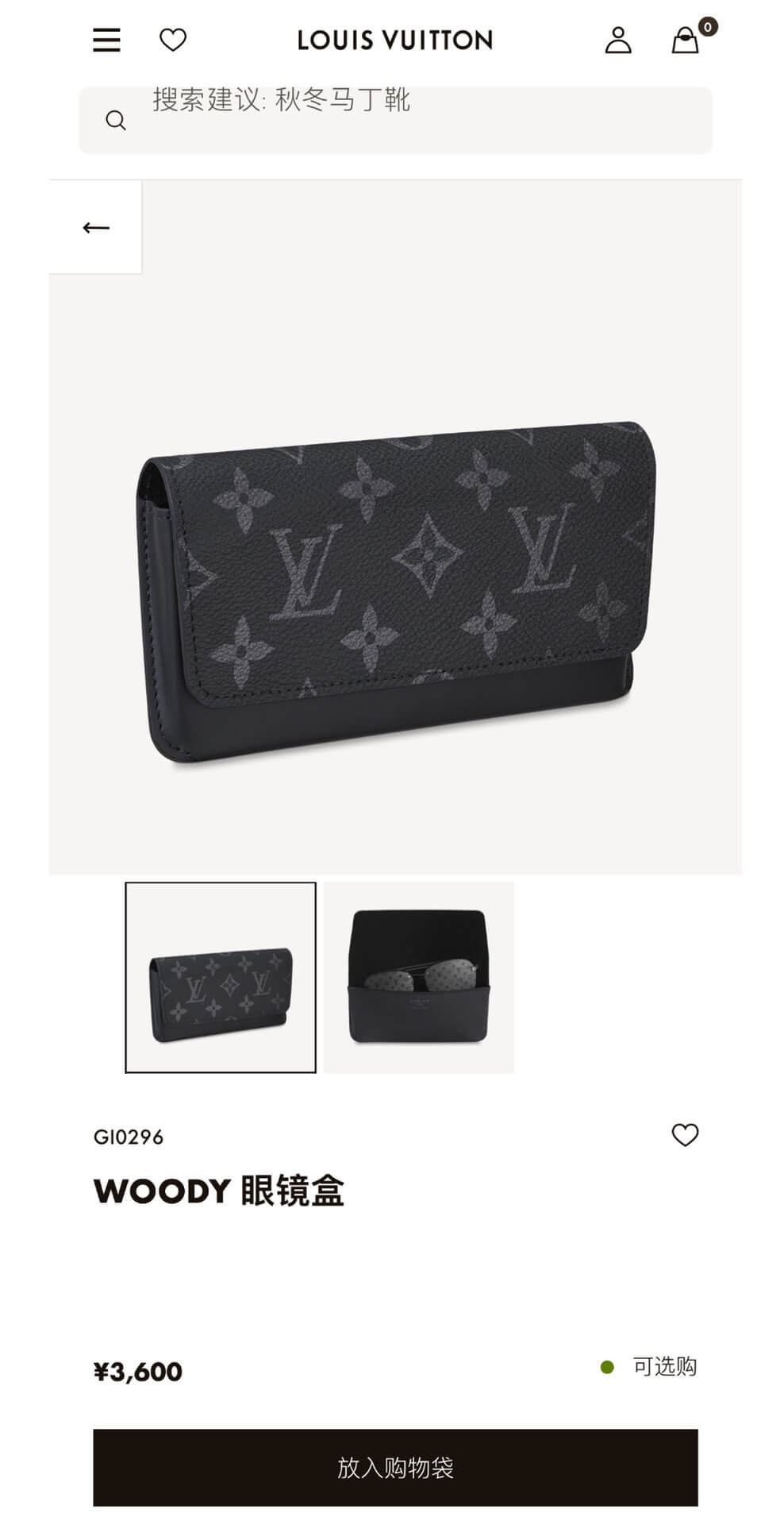 LOUIV Woody Sunglasses Case