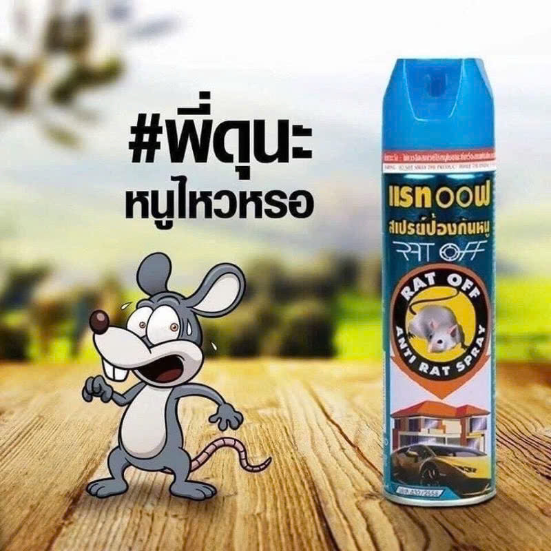 Bình Xịt Đuổi Chuột RAT OFF Hàng Chuẩn Thái Lan 200ml 