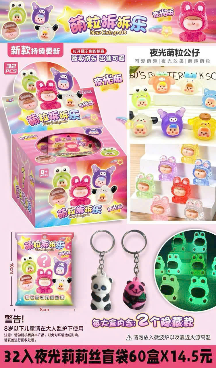 Hộp 32 túi mù hoạt hình dễ thương full box