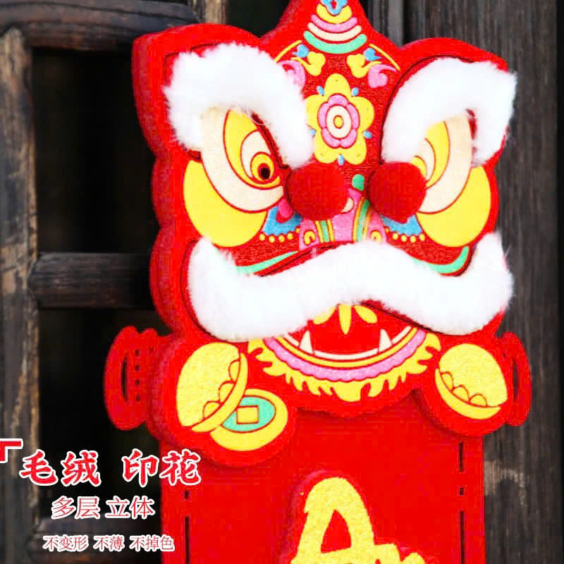 Set 2 Câu Đối Hình Lân