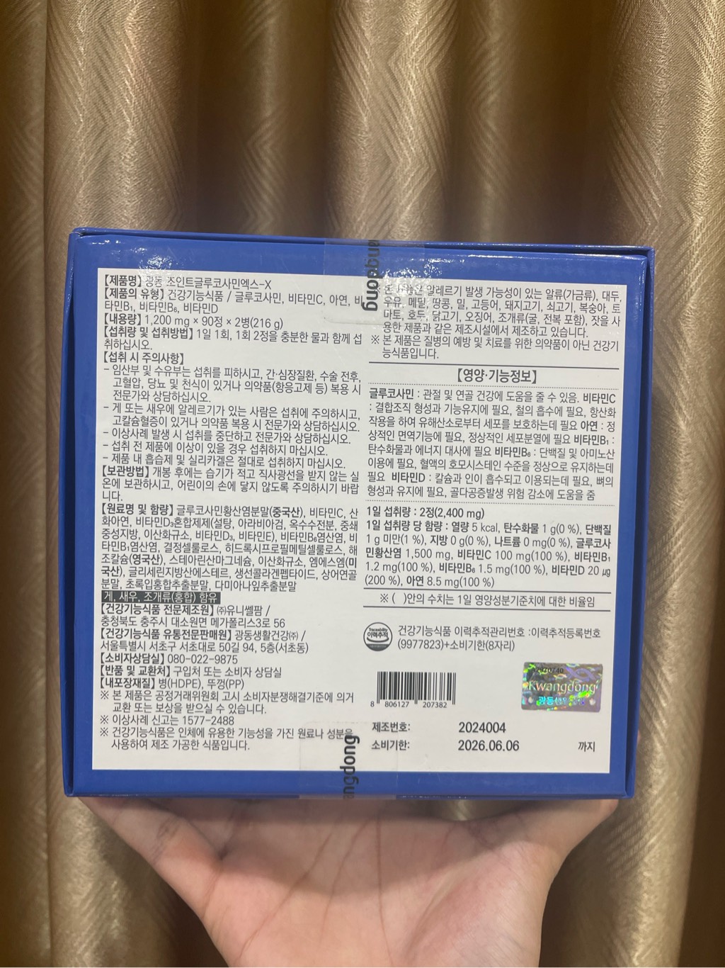 a658 - Kwangdong - Viên uống bổ khớp Kwangdong Glucosamin Hàn Quốc 90 viên x 2 hộp