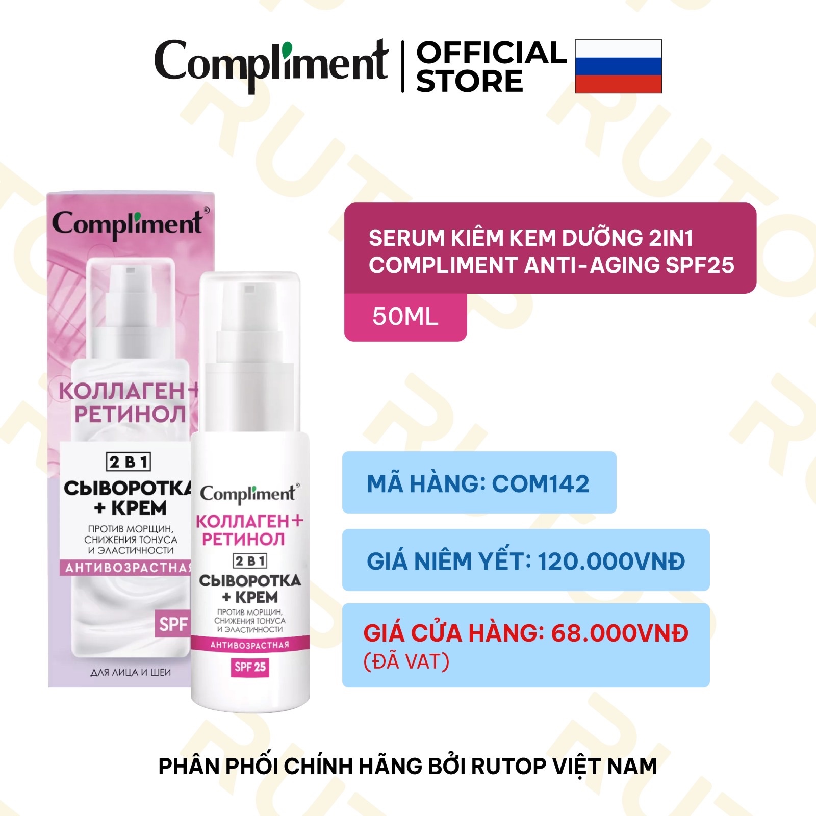 f192 - Compliment - Serum kiêm kem dưỡng 2in1 Spf25 50ml